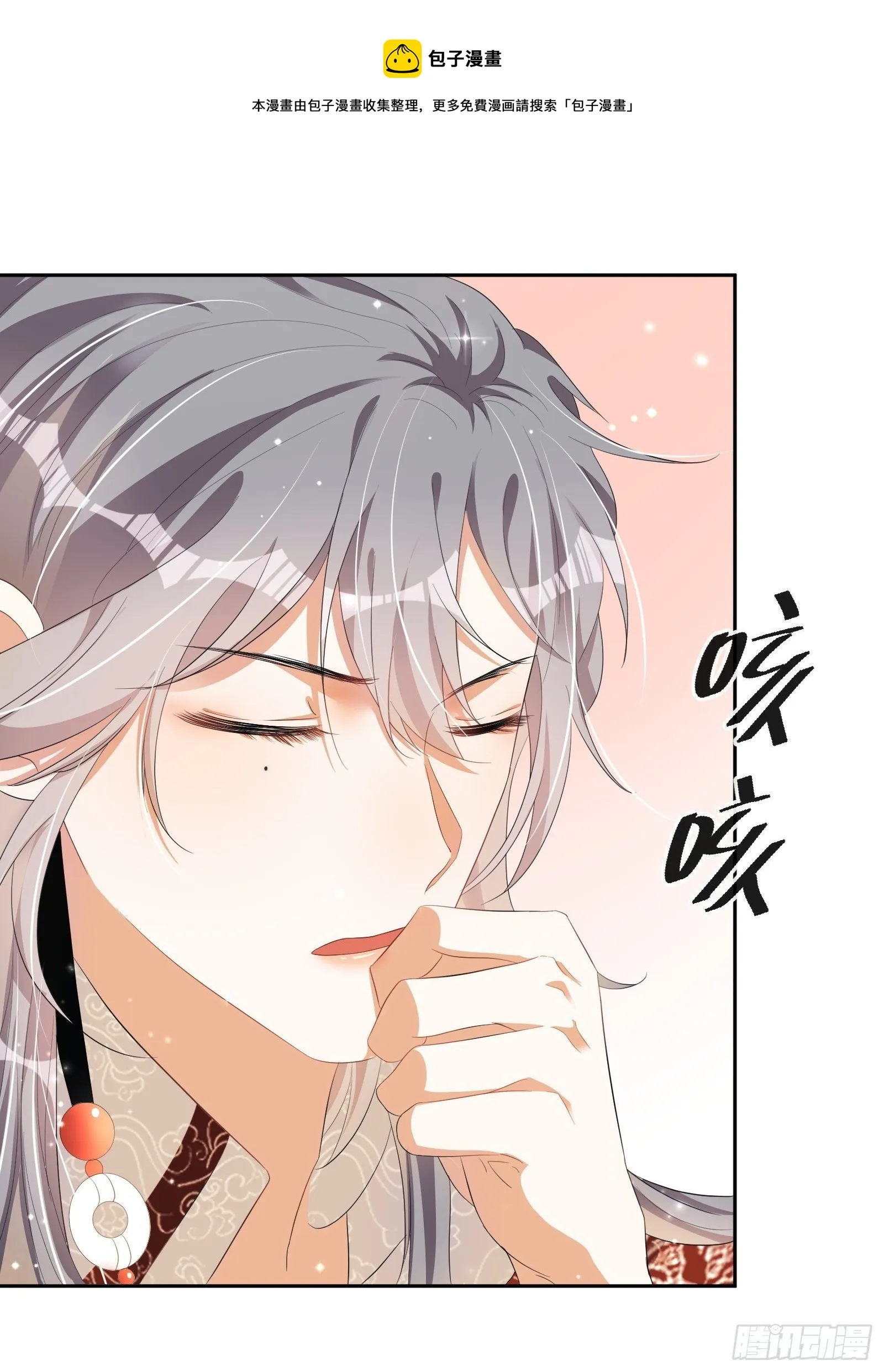 第26话：美女你谁？！ 第13页