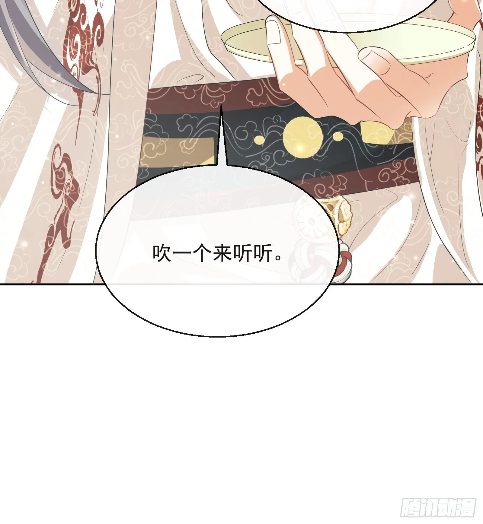第26话：美女你谁？！ 第18页
