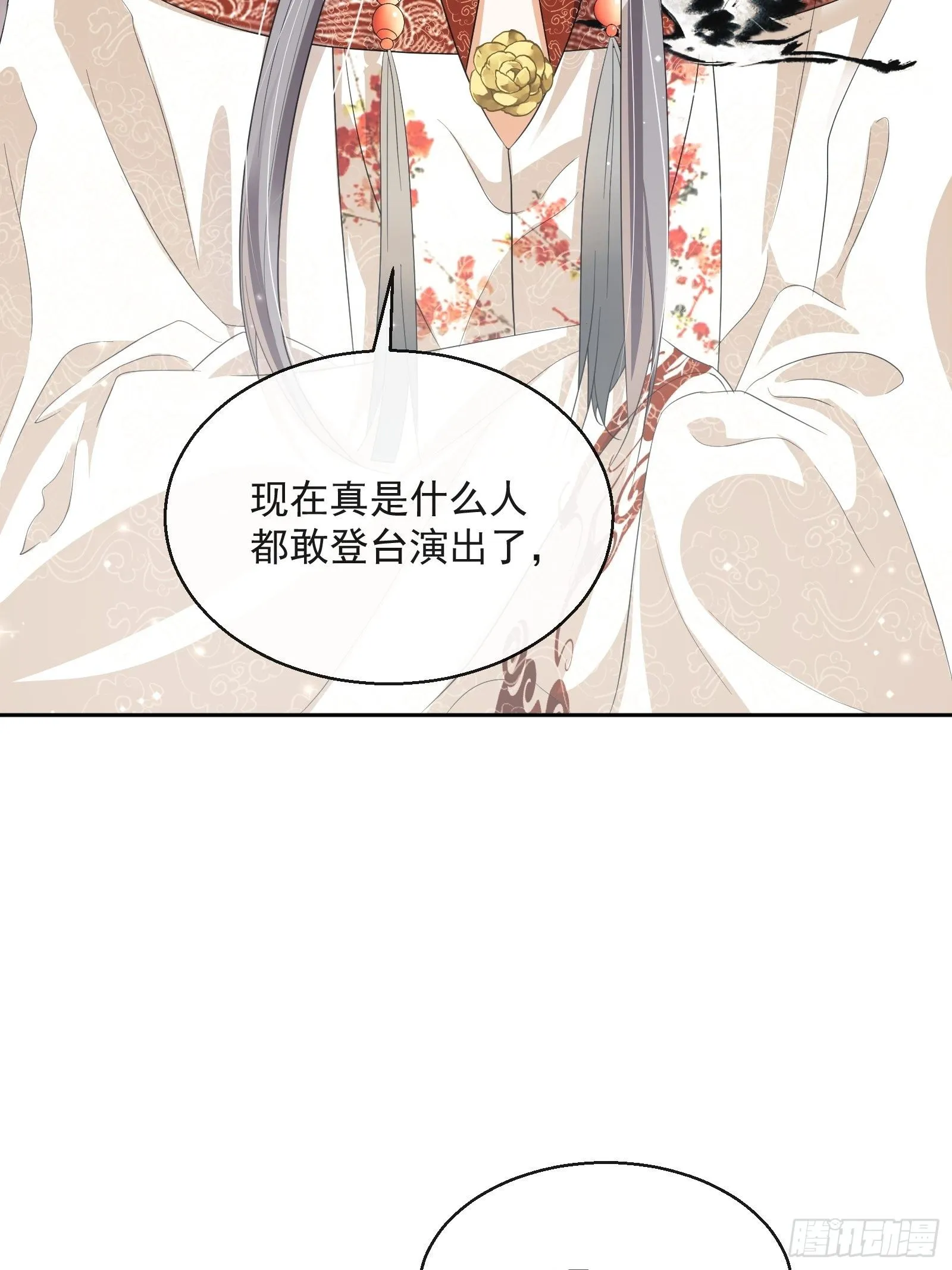 第26话：美女你谁？！ 第22页