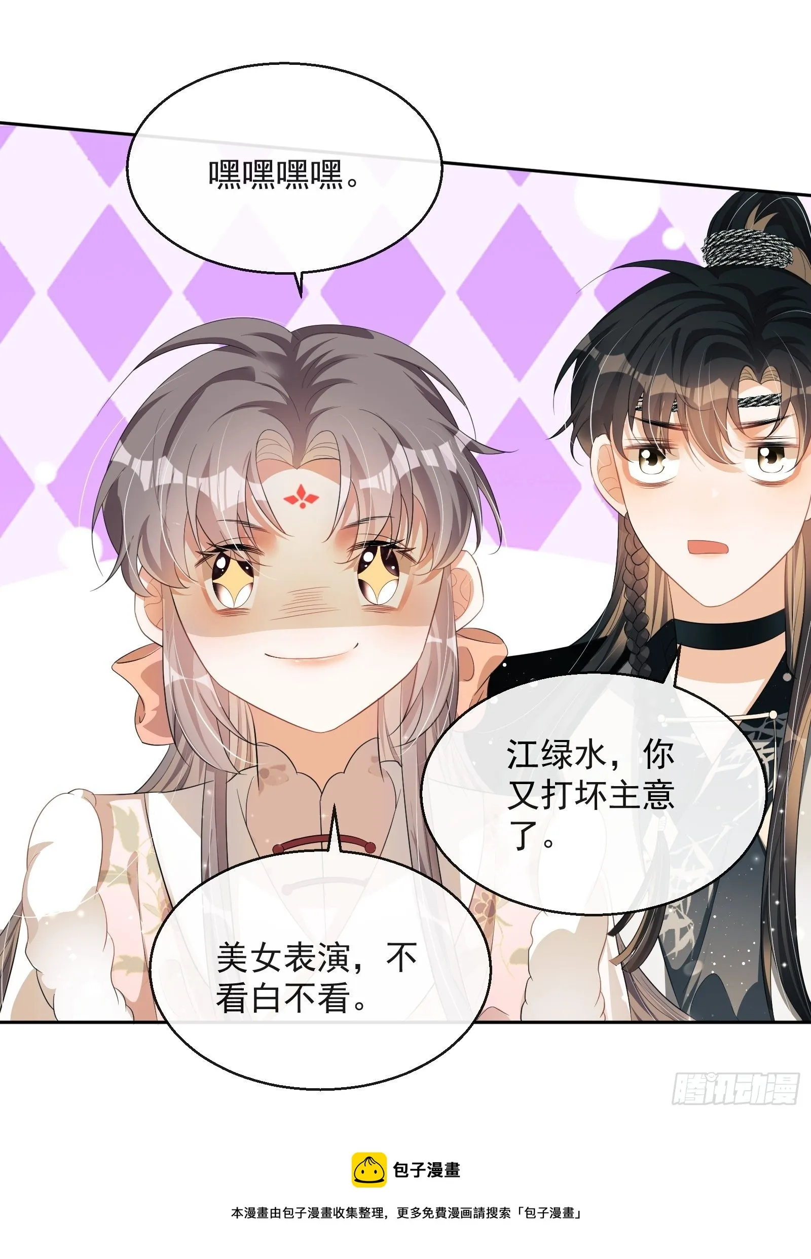 第26话：美女你谁？！ 第25页