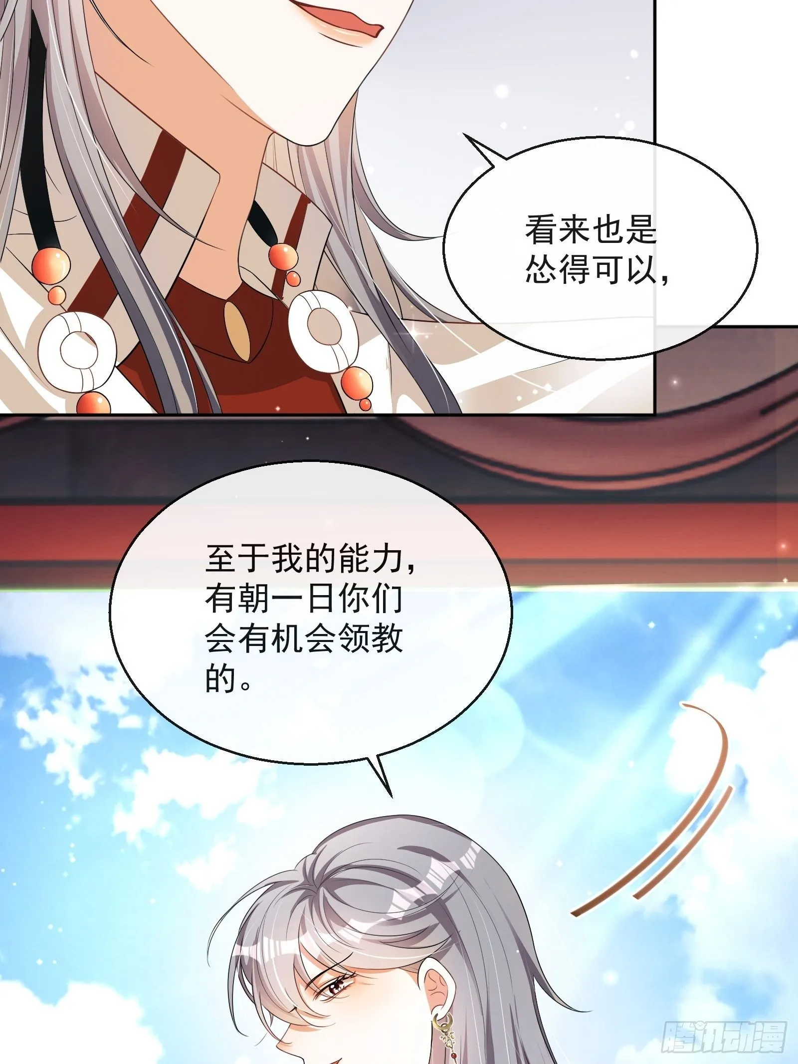 第26话：美女你谁？！ 第27页
