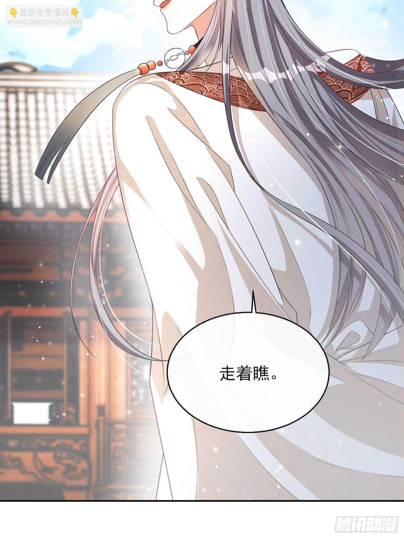第26话：美女你谁？！ 第28页