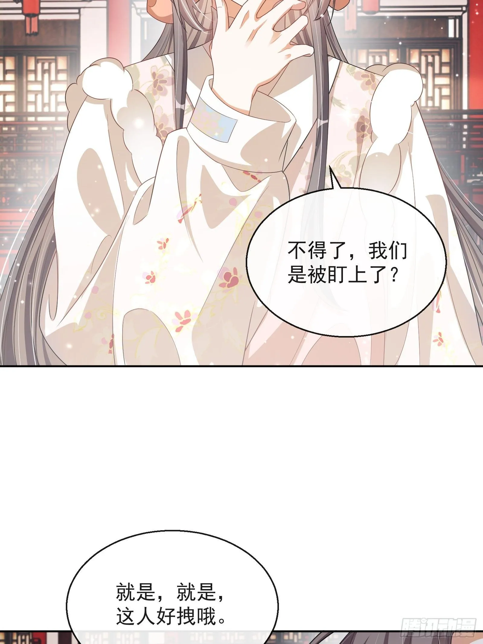 第26话：美女你谁？！ 第30页