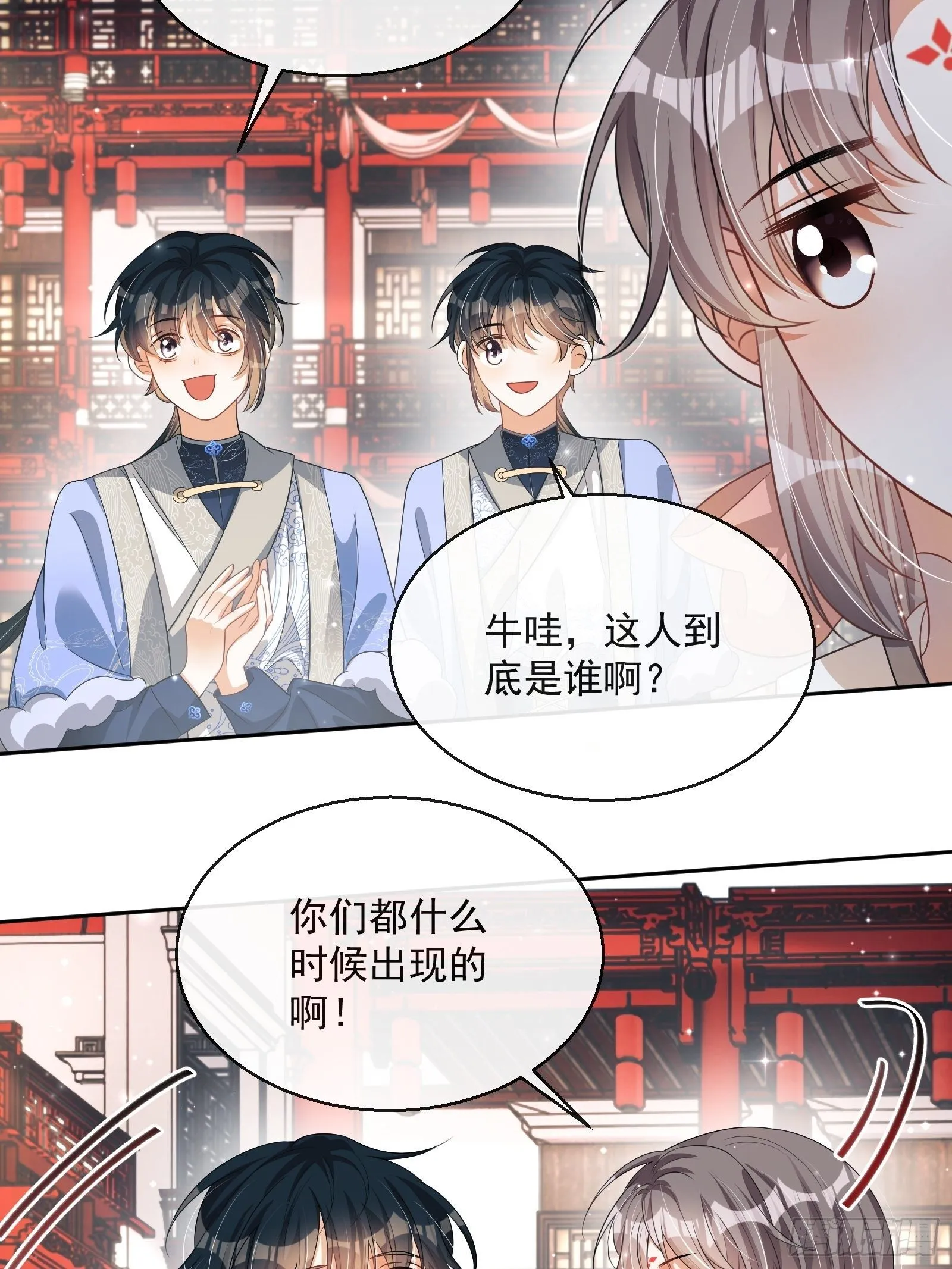 第26话：美女你谁？！ 第31页
