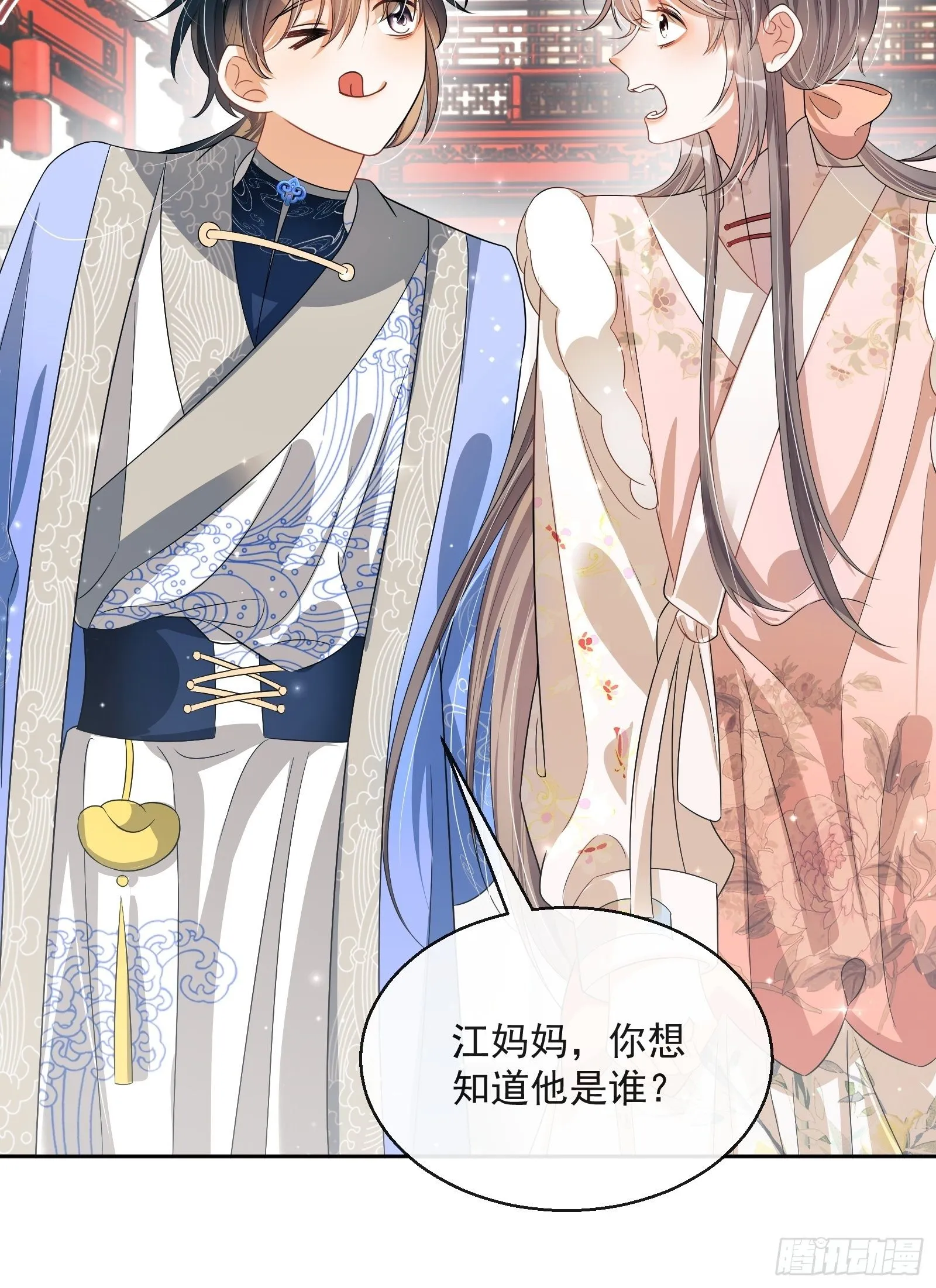 第26话：美女你谁？！ 第32页
