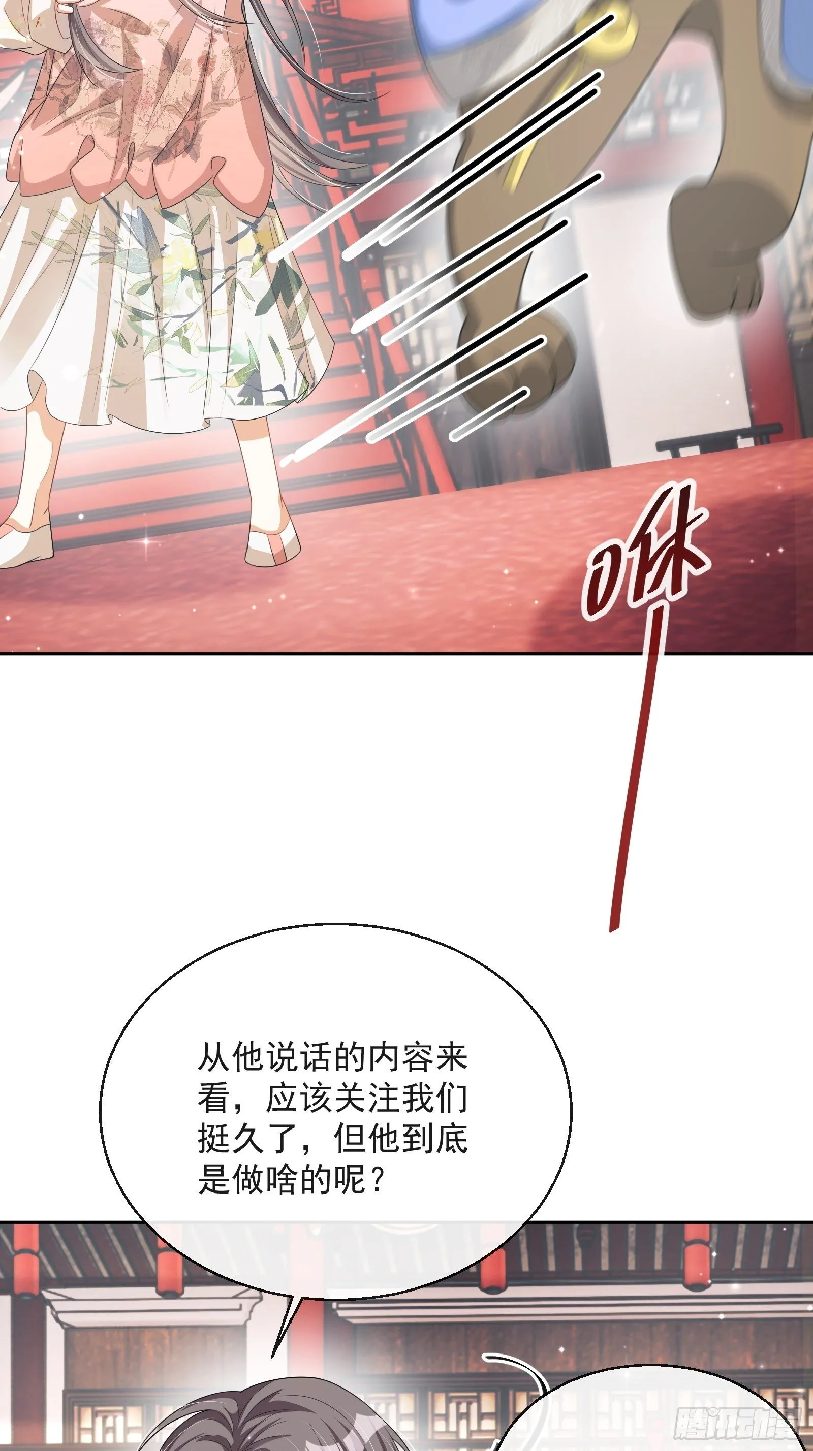 第26话：美女你谁？！ 第34页
