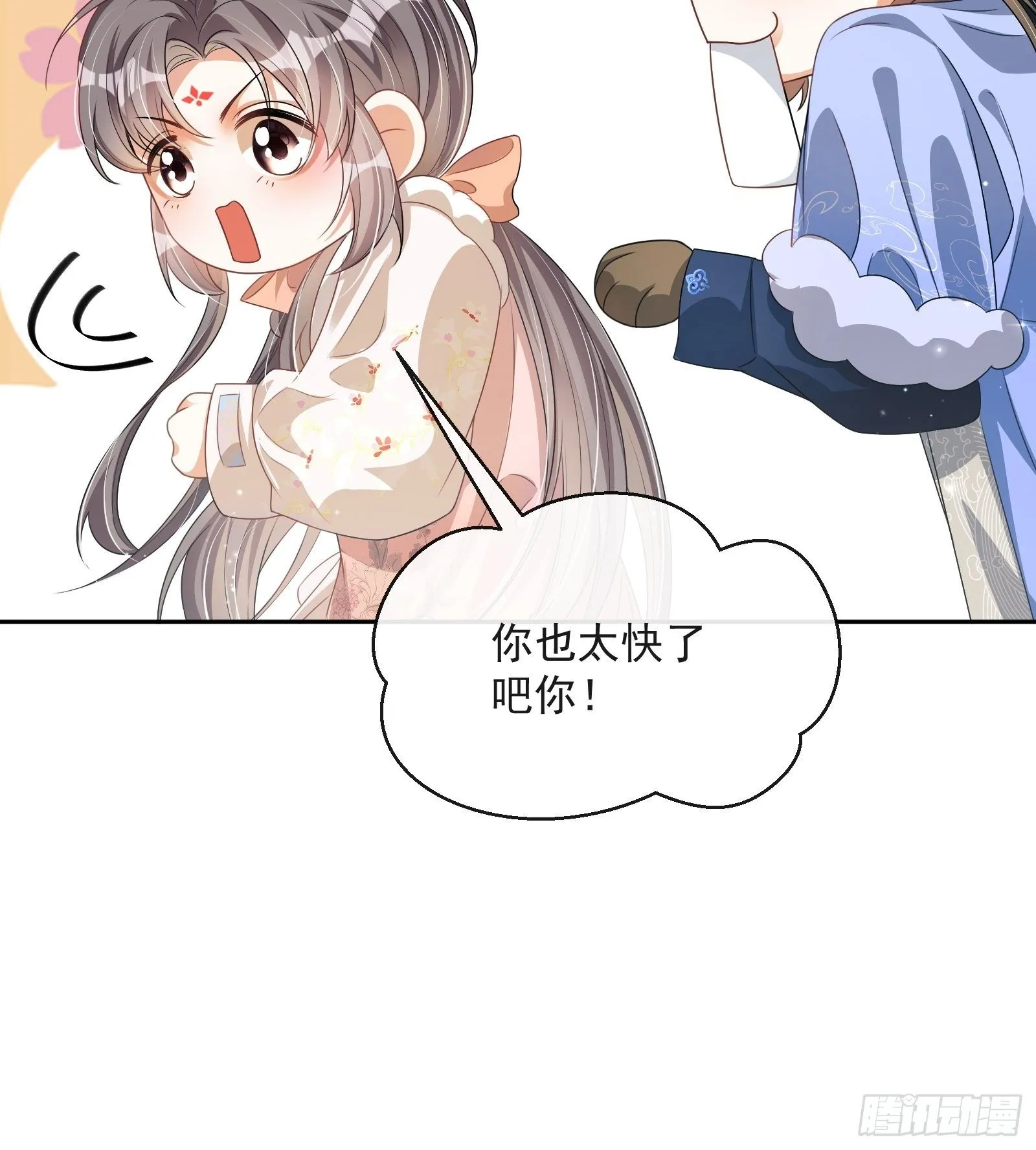 第26话：美女你谁？！ 第36页