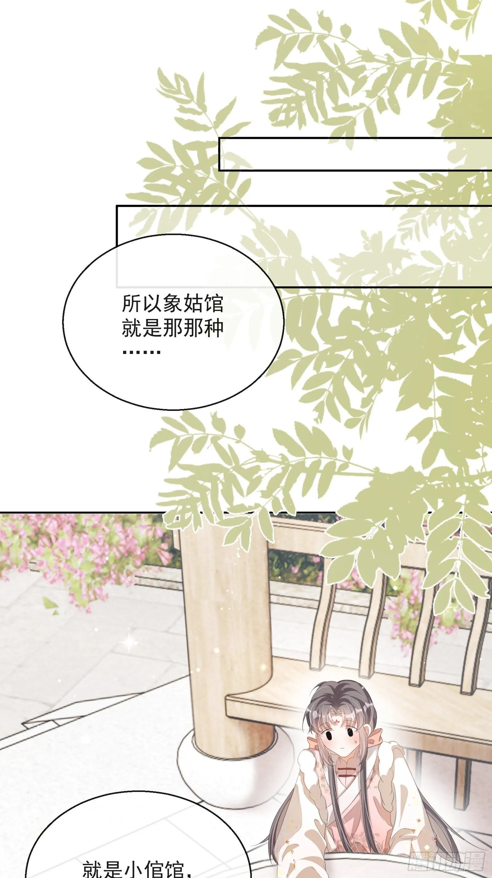 第26话：美女你谁？！ 第39页