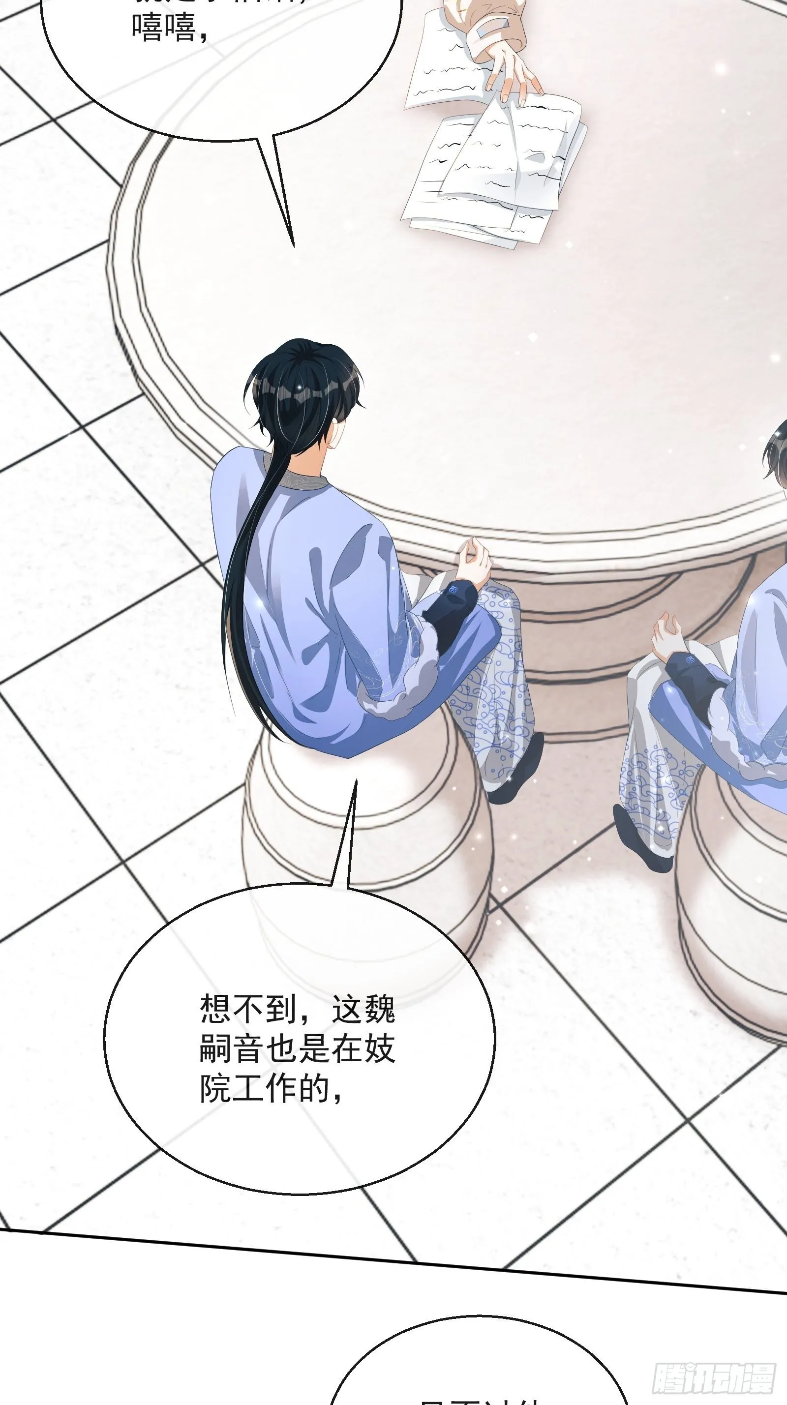 第26话：美女你谁？！ 第40页
