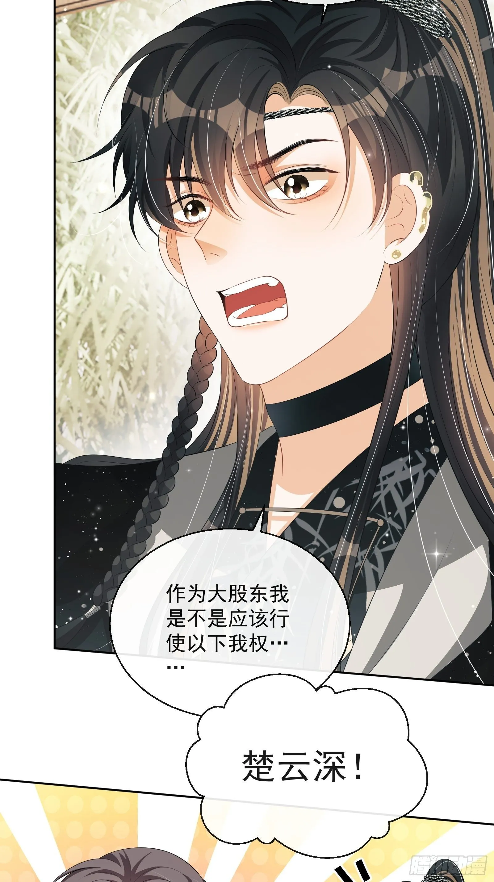 第26话：美女你谁？！ 第47页