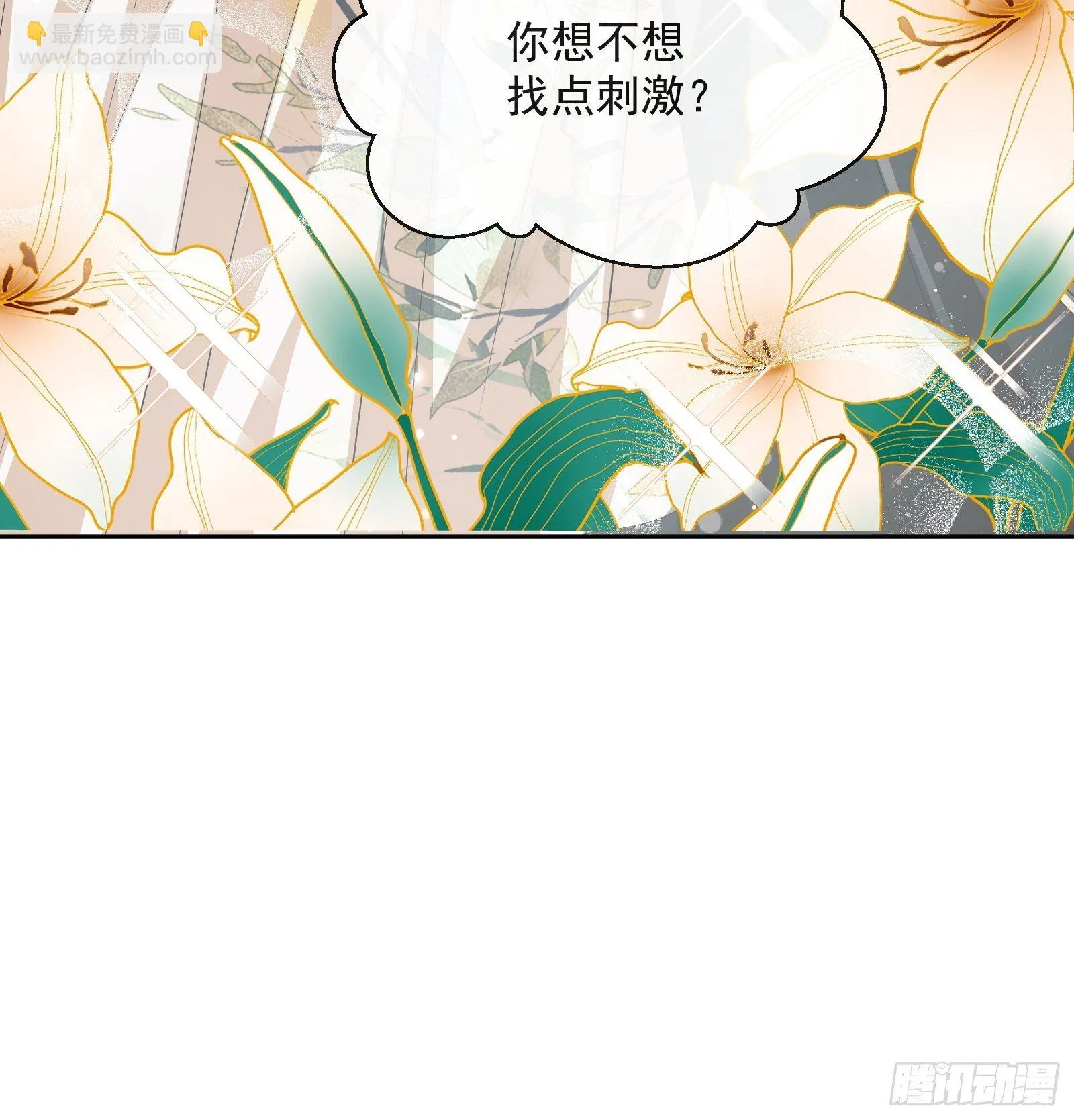 第26话：美女你谁？！ 第50页