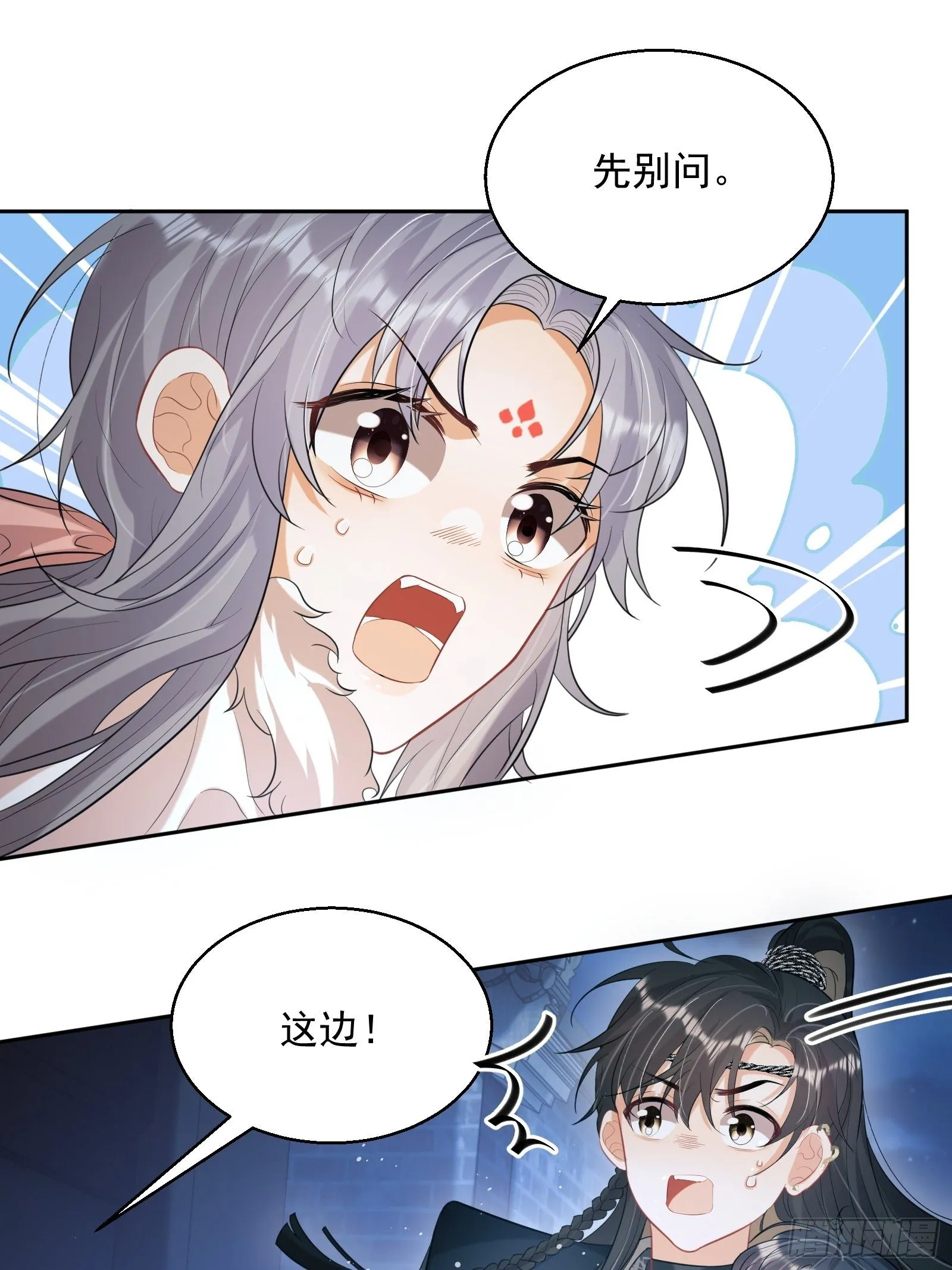第25话：成团出道！ 第8页