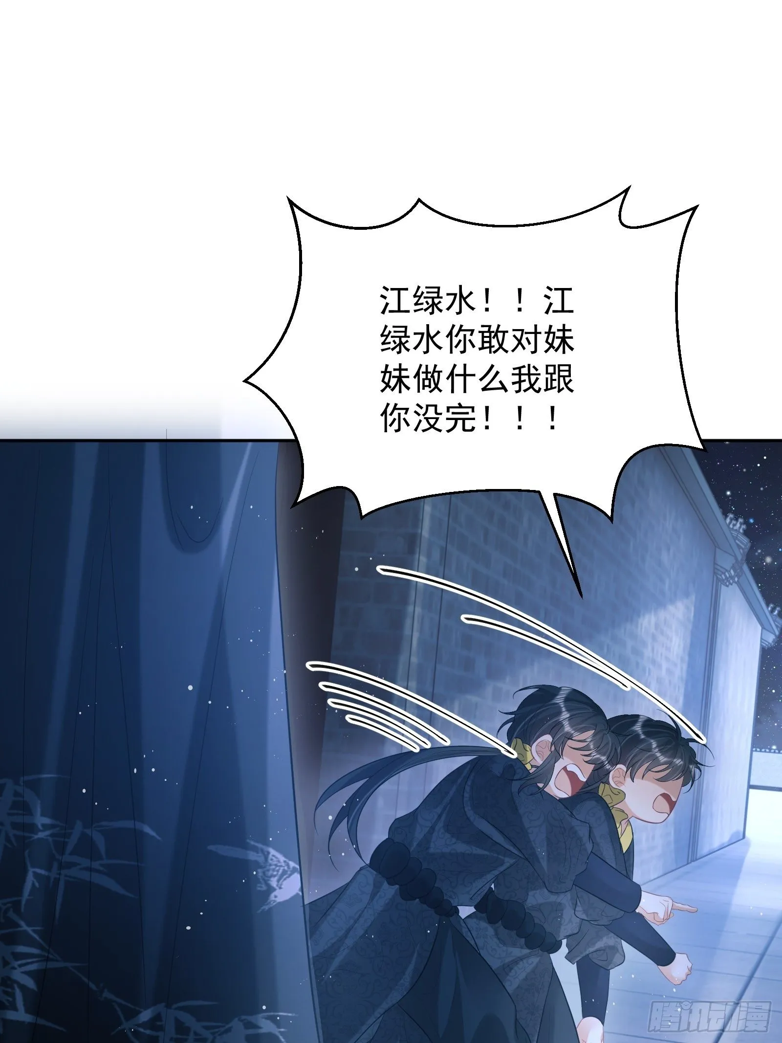 第25话：成团出道！ 第10页