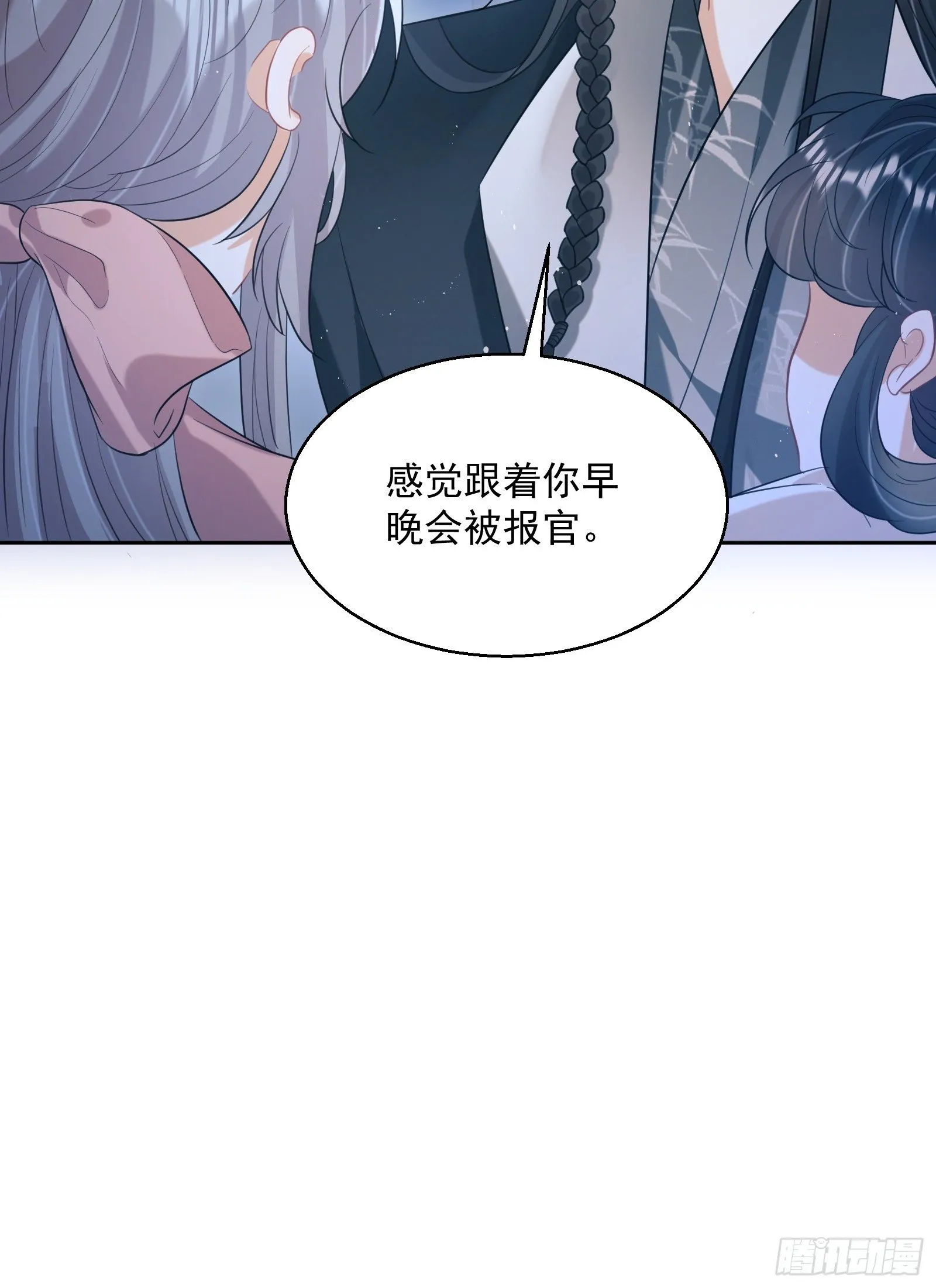 第25话：成团出道！ 第14页
