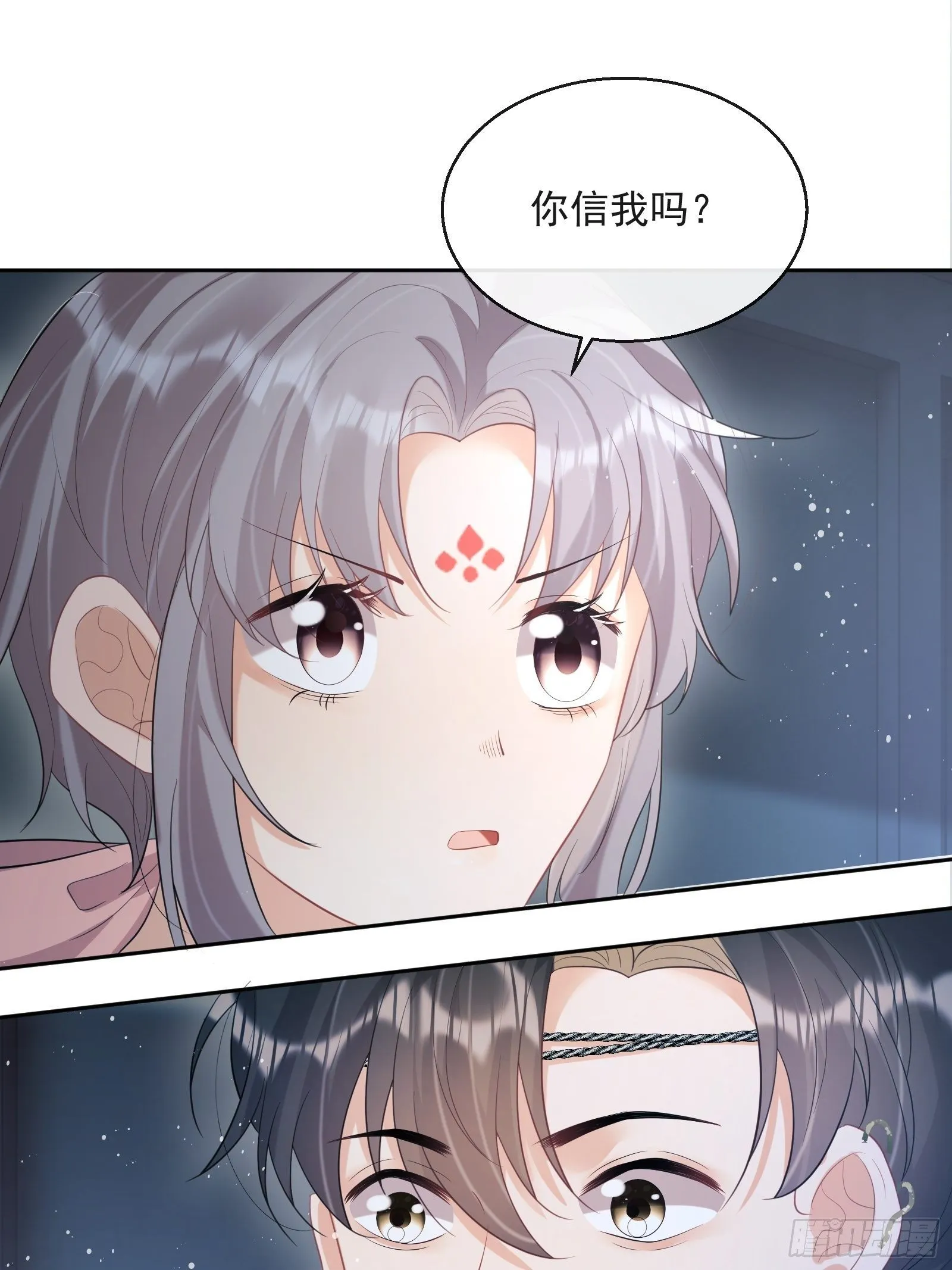 第25话：成团出道！ 第15页