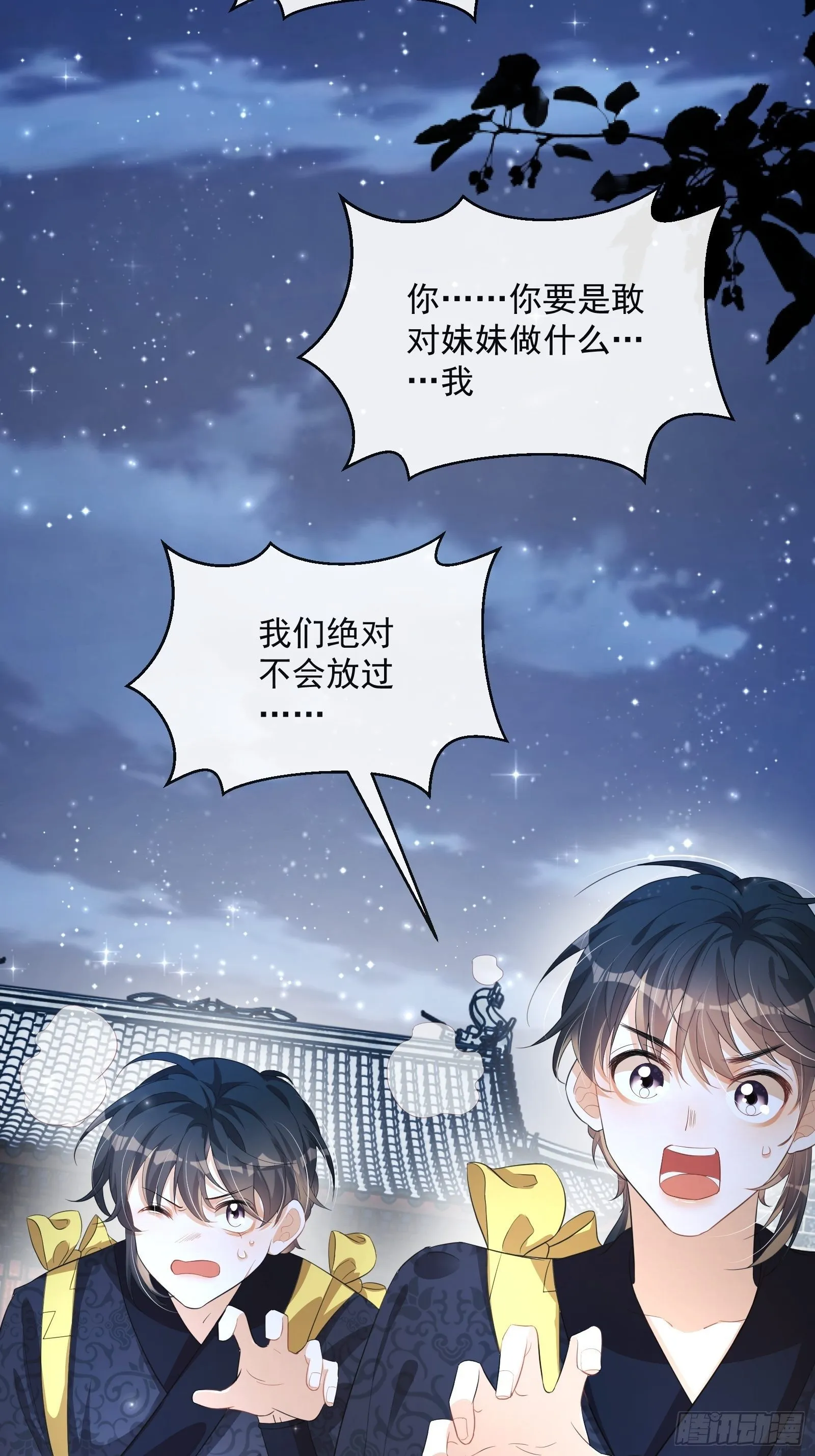 第25话：成团出道！ 第24页