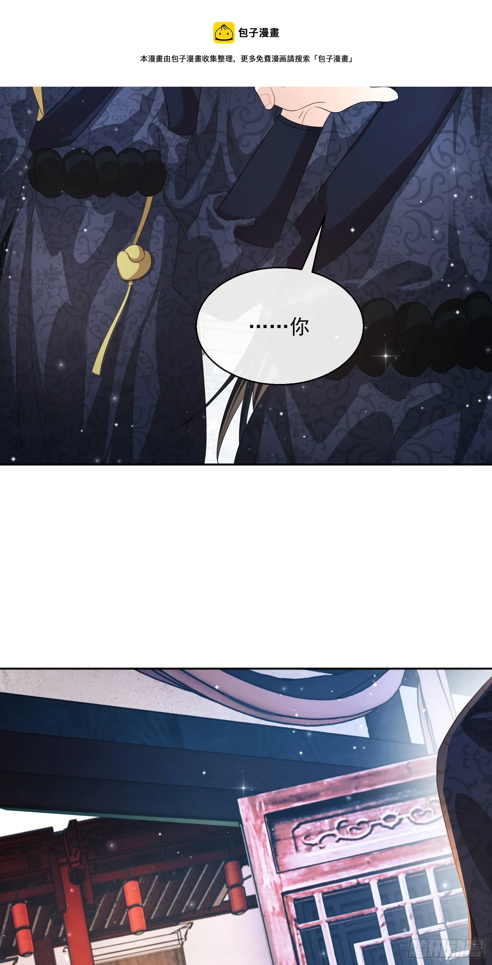 第25话：成团出道！ 第25页