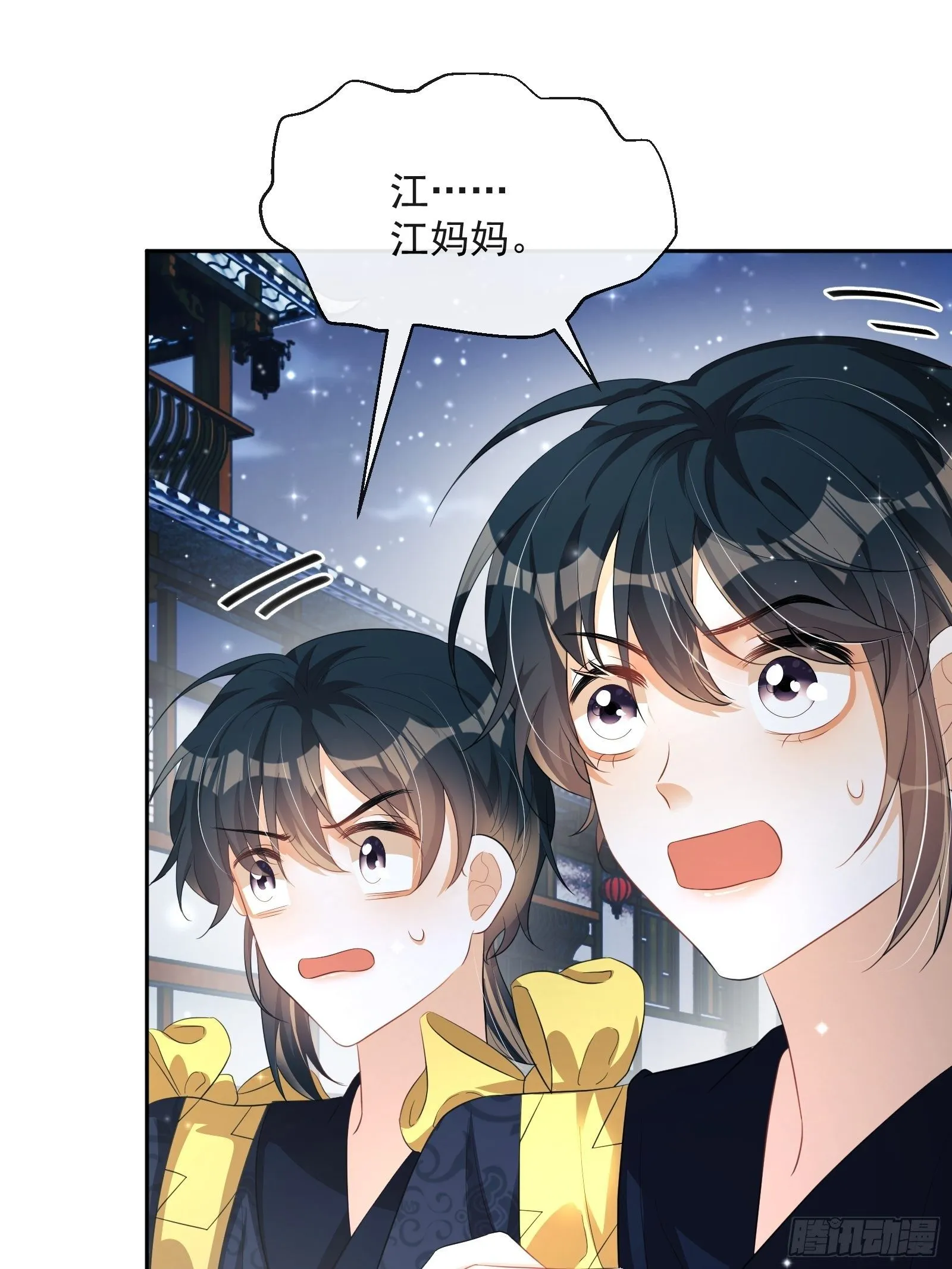第25话：成团出道！ 第28页
