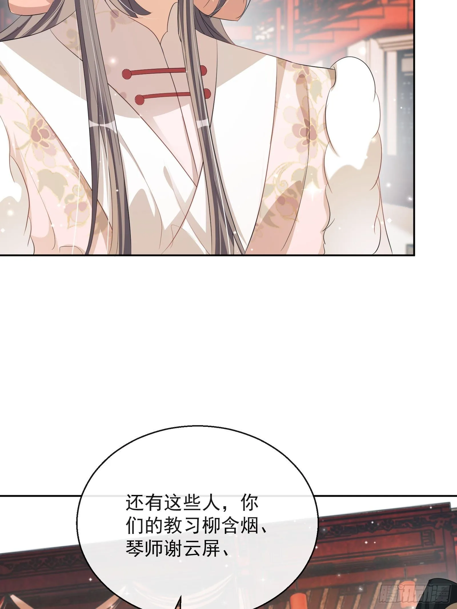第25话：成团出道！ 第31页