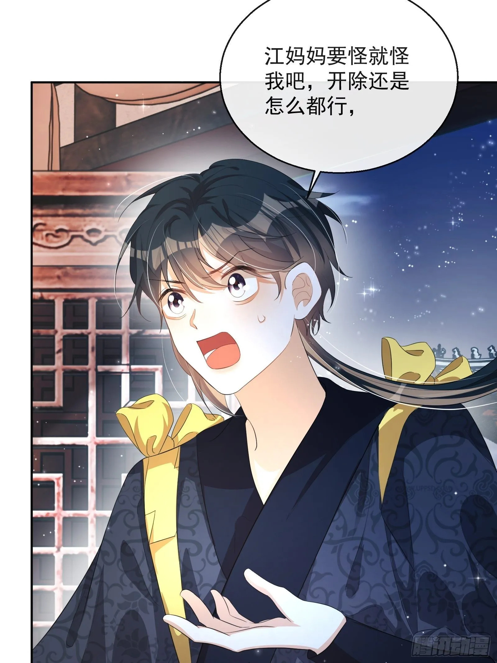 第25话：成团出道！ 第36页