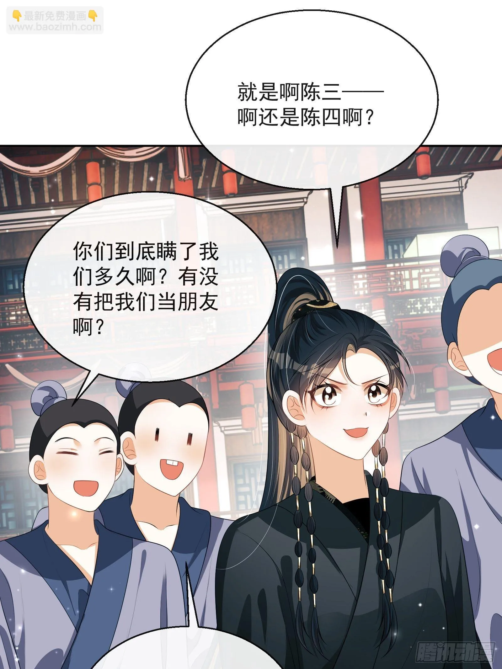 第25话：成团出道！ 第42页
