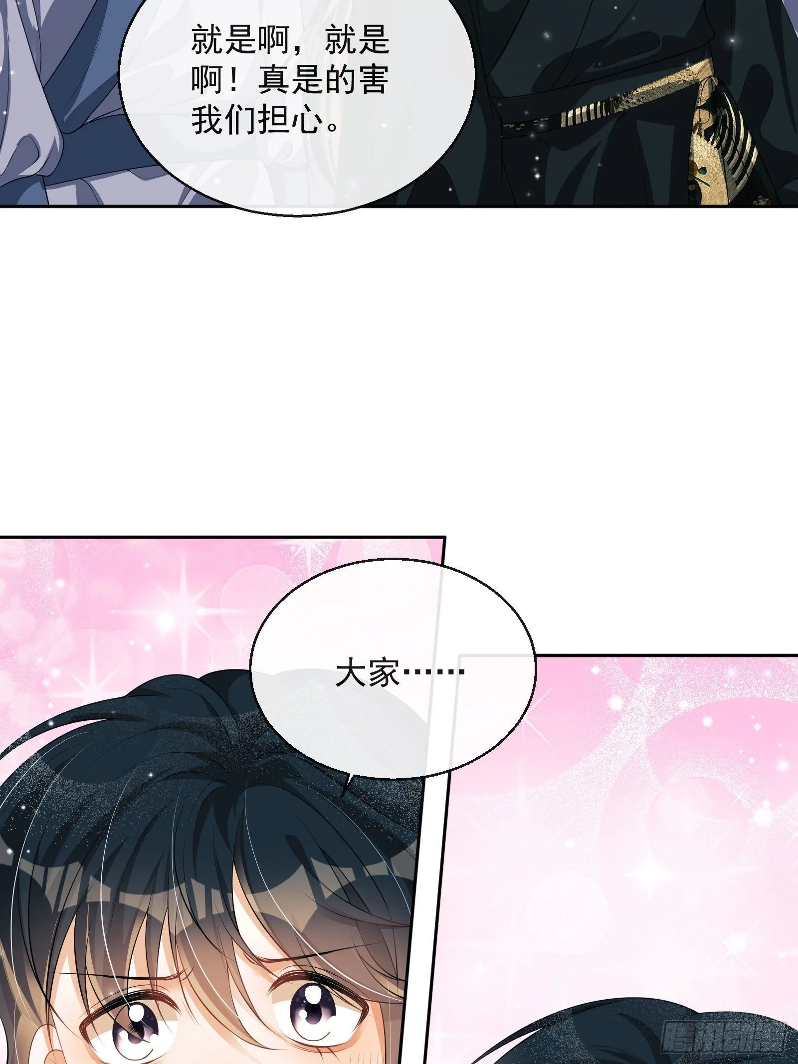第25话：成团出道！ 第43页