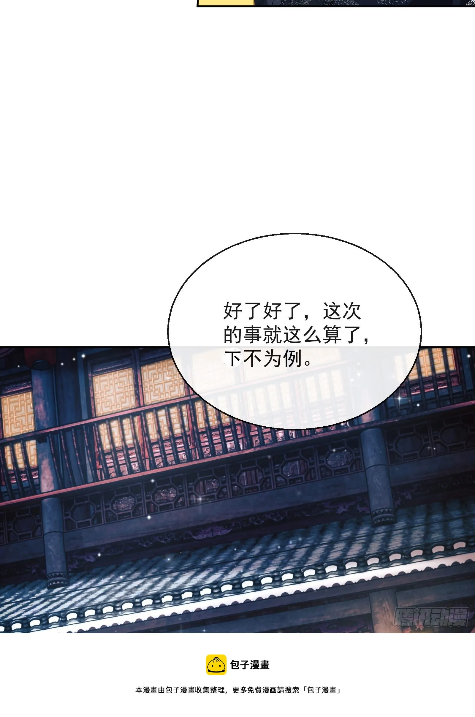 第25话：成团出道！ 第45页