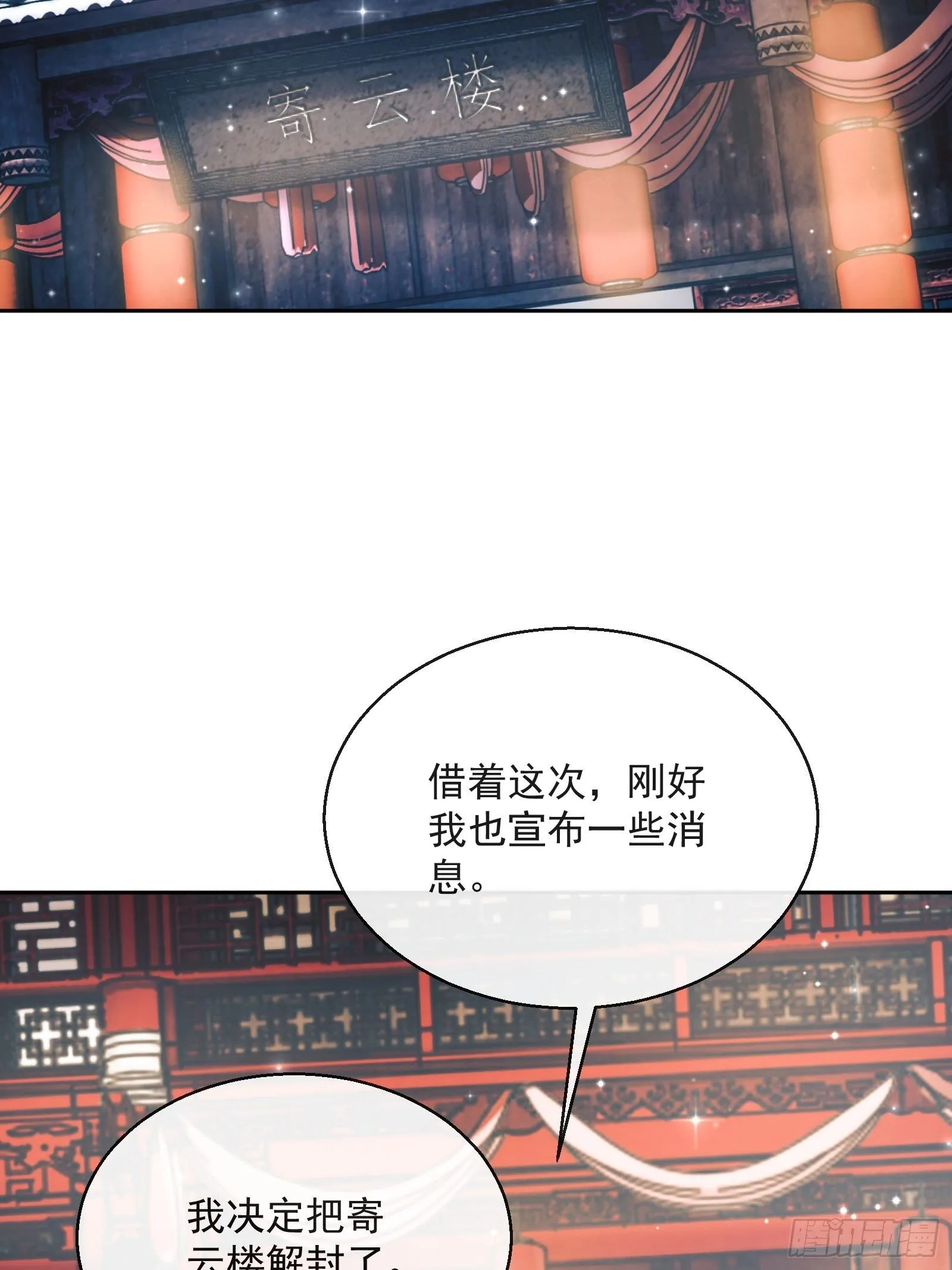 第25话：成团出道！ 第46页