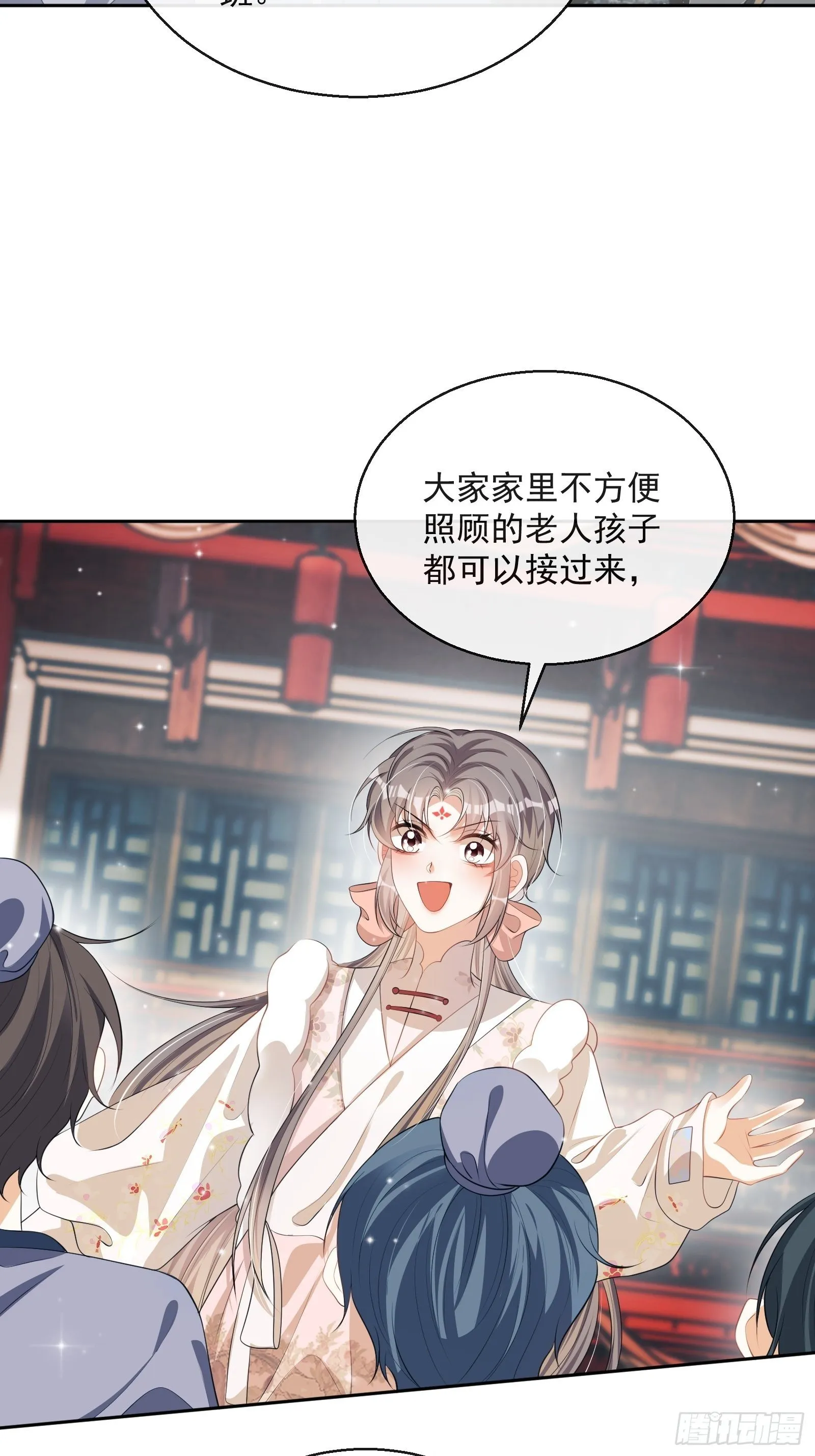 第25话：成团出道！ 第51页