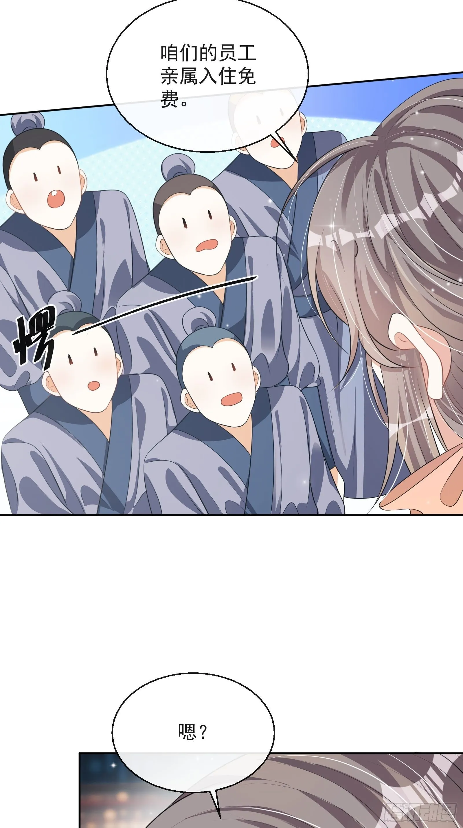 第25话：成团出道！ 第52页
