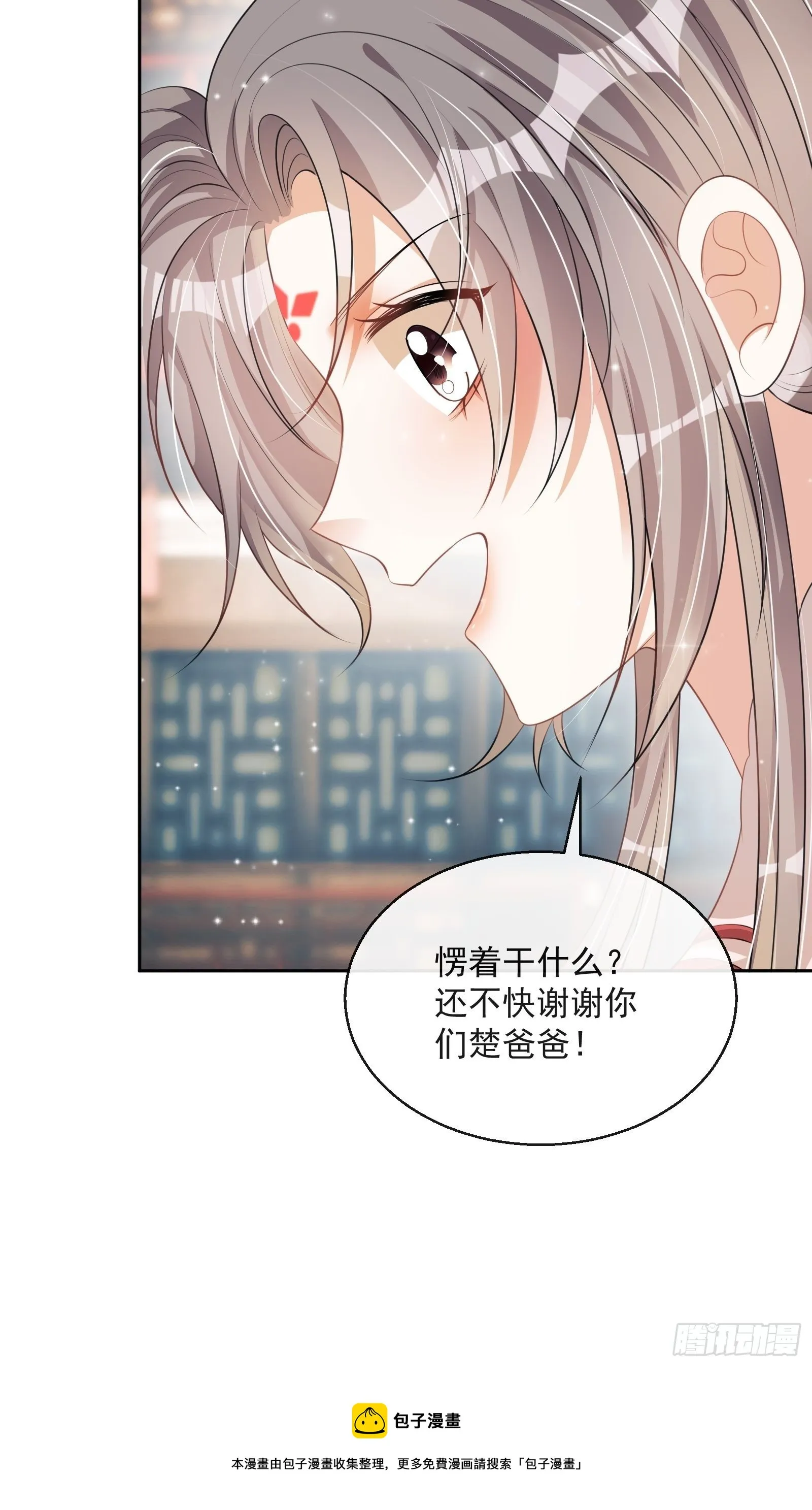 第25话：成团出道！ 第53页