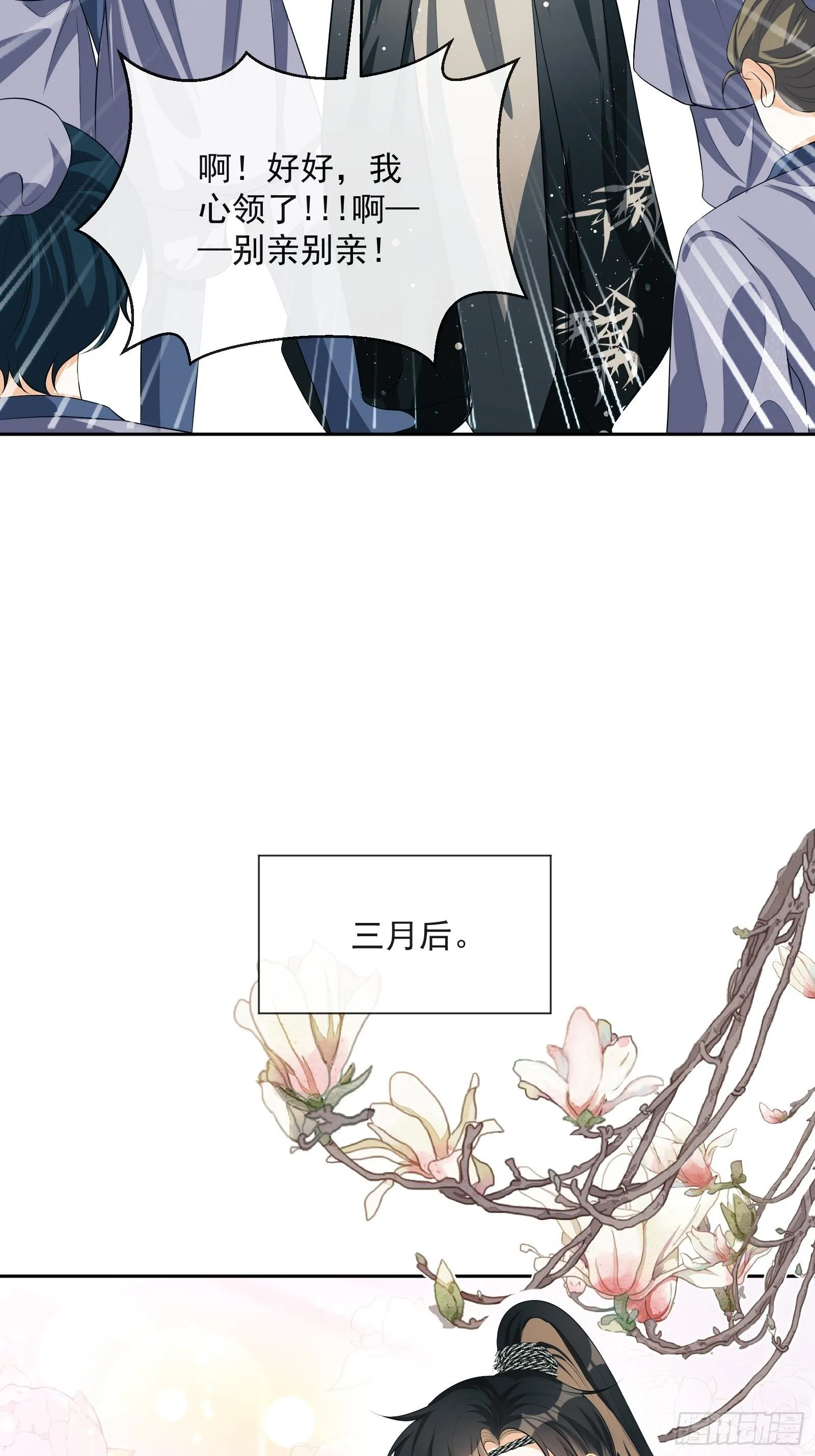 第25话：成团出道！ 第55页