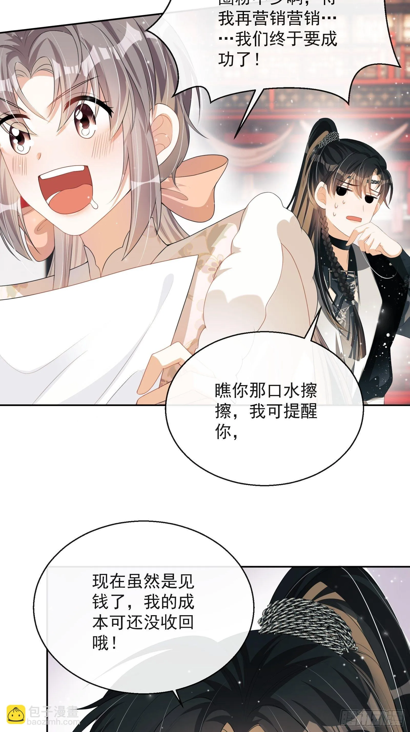 第25话：成团出道！ 第63页