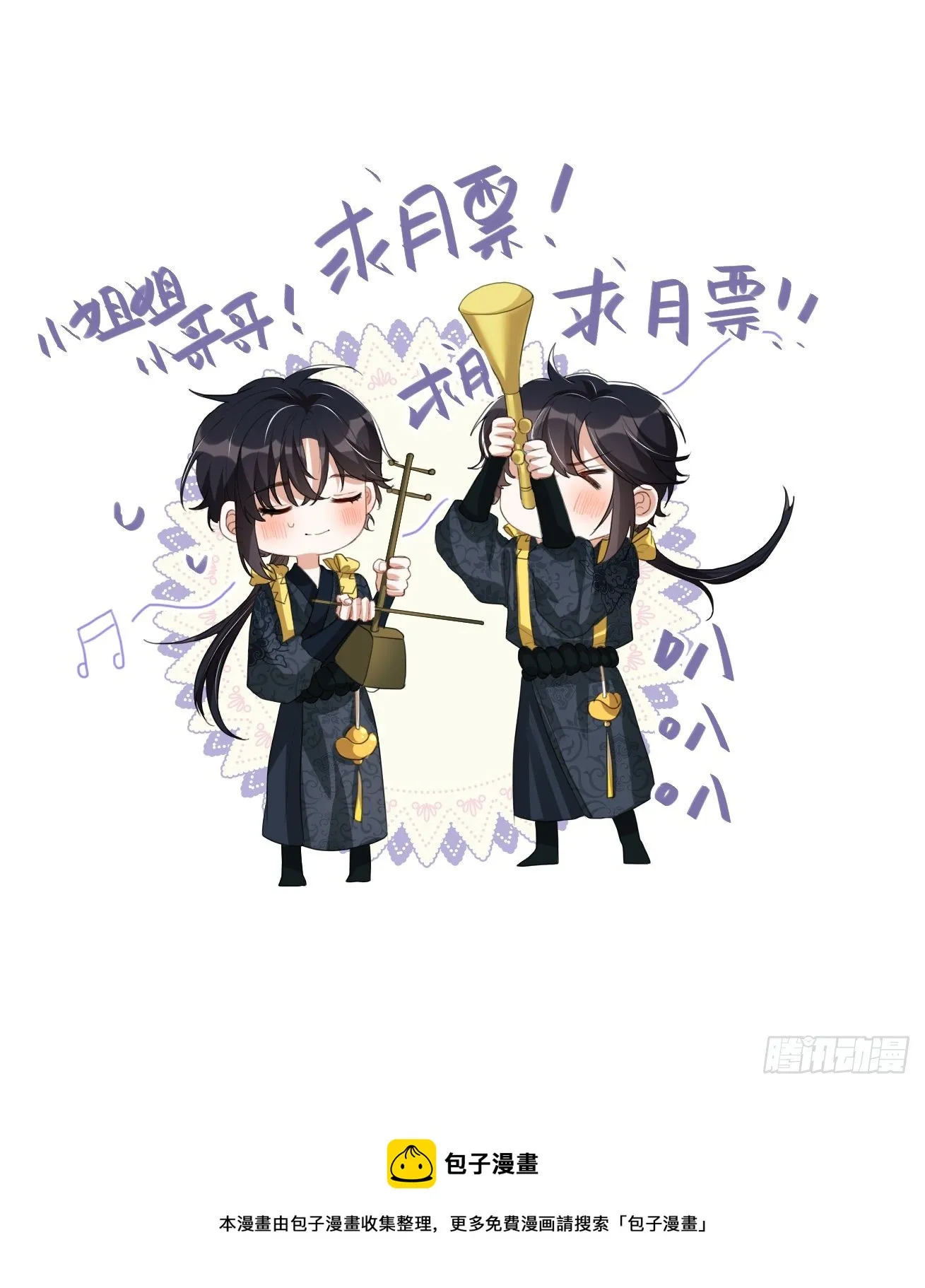 第25话：成团出道！ 第70页