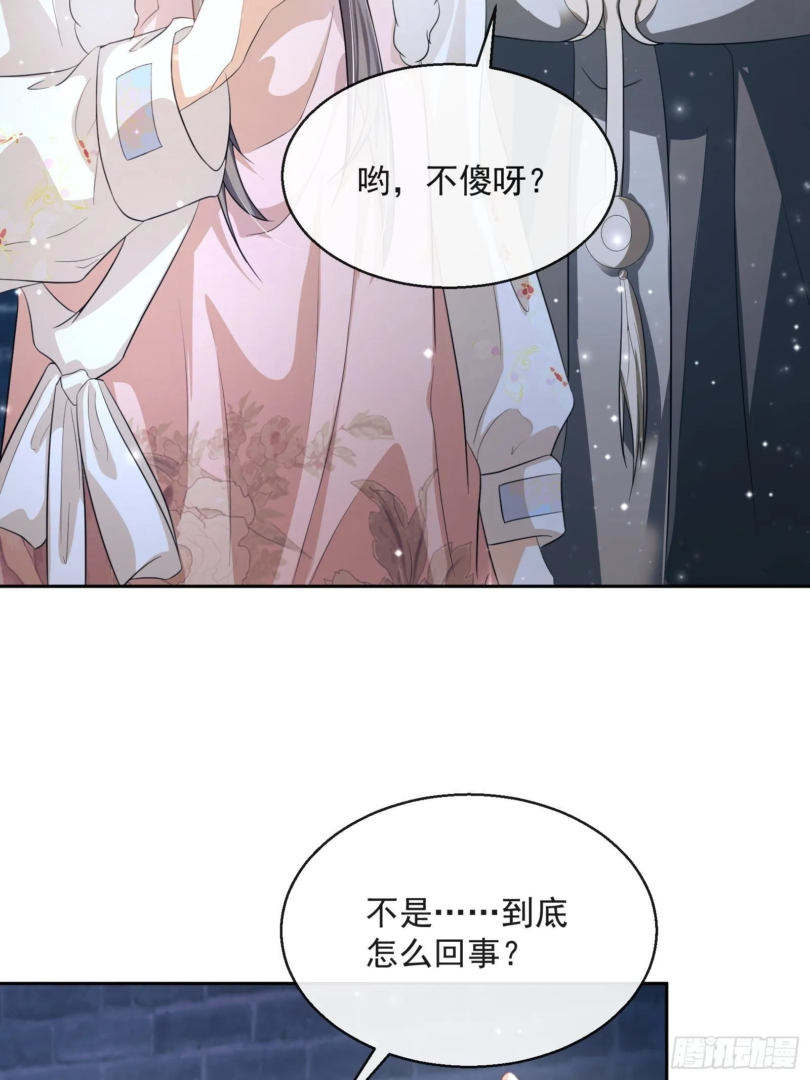 第24话：陈三的秘密 第6页