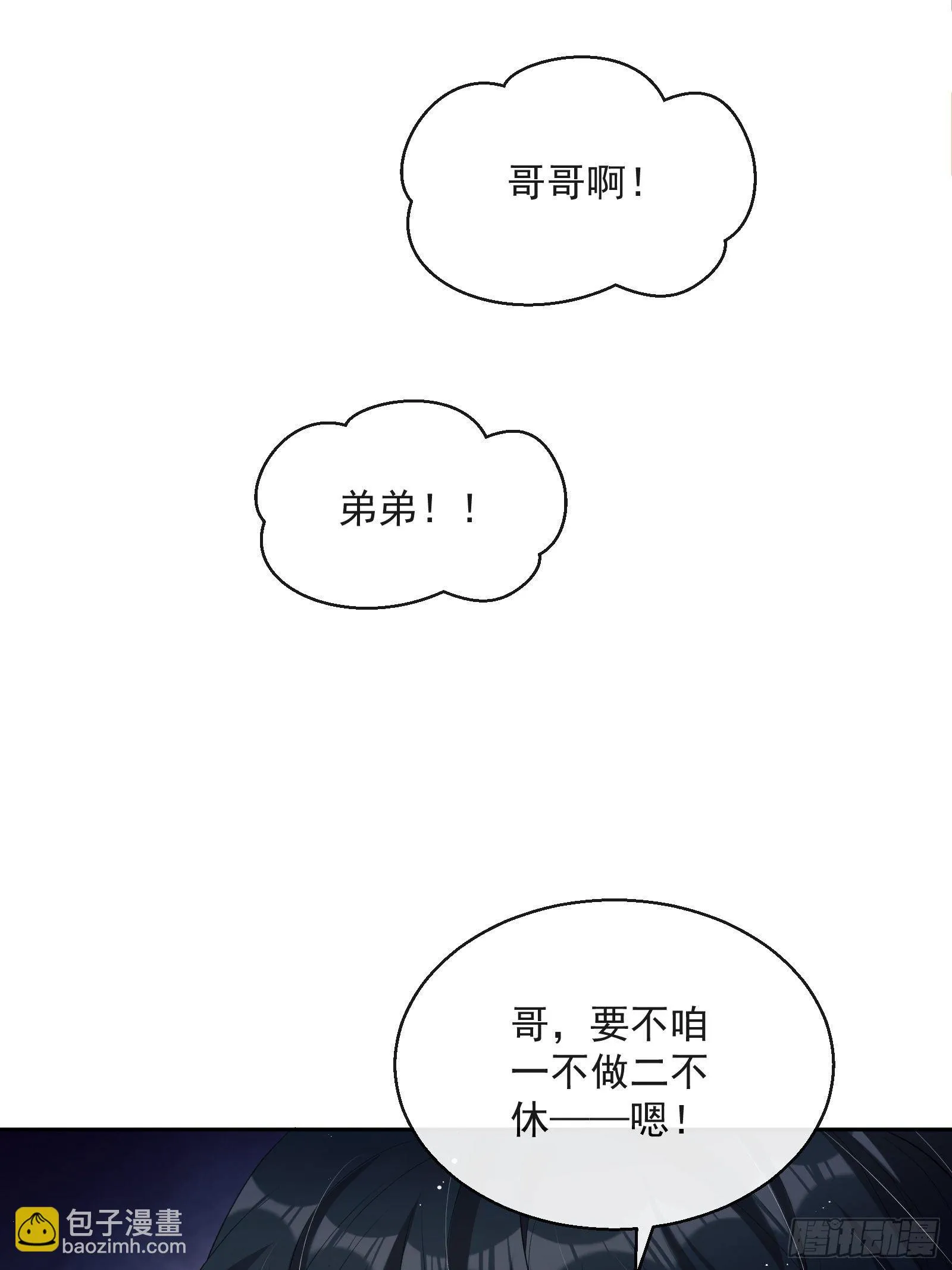 第24话：陈三的秘密 第19页