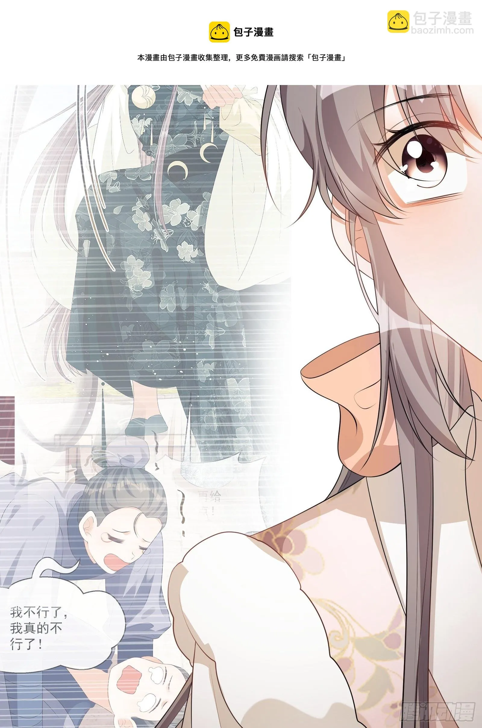 第24话：陈三的秘密 第37页