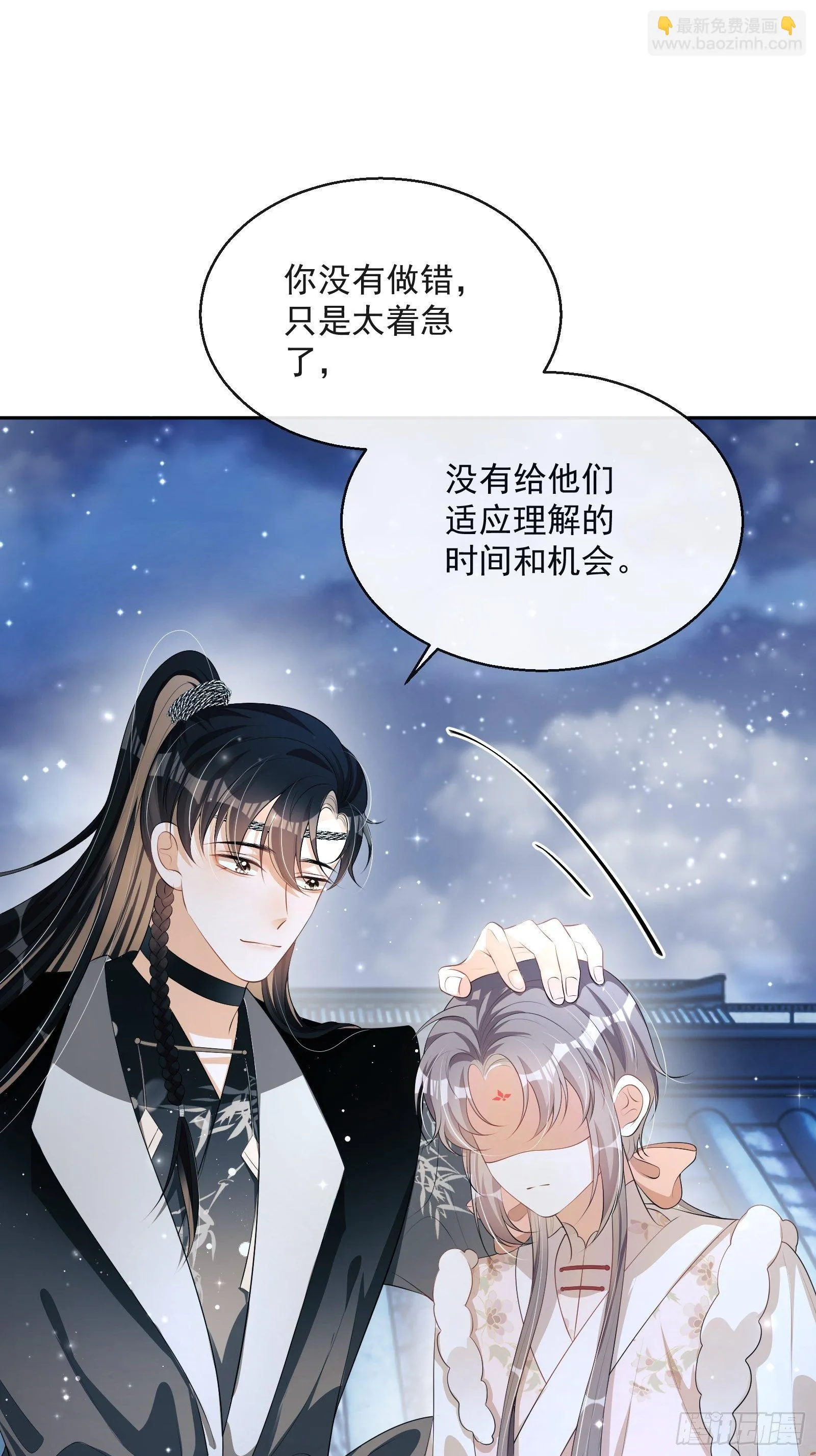 第24话：陈三的秘密 第42页