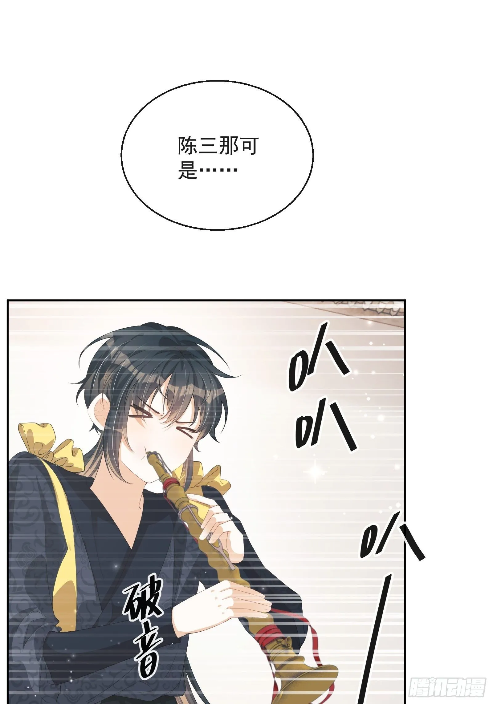 第23话：他形迹可疑 第32页