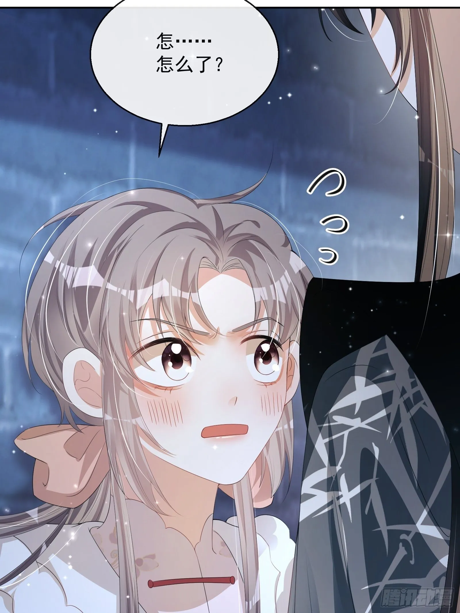 第23话：他形迹可疑 第44页