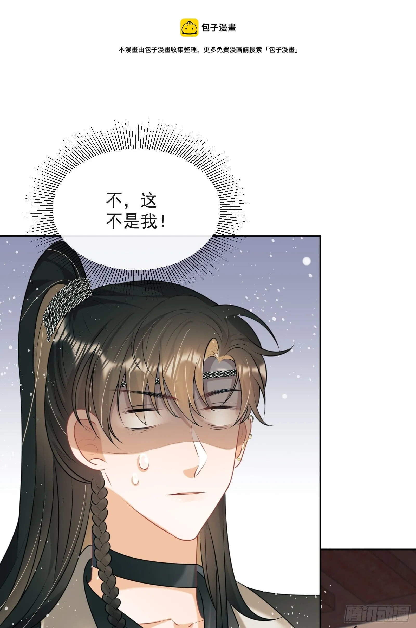 第22话：另一个陈三 第9页