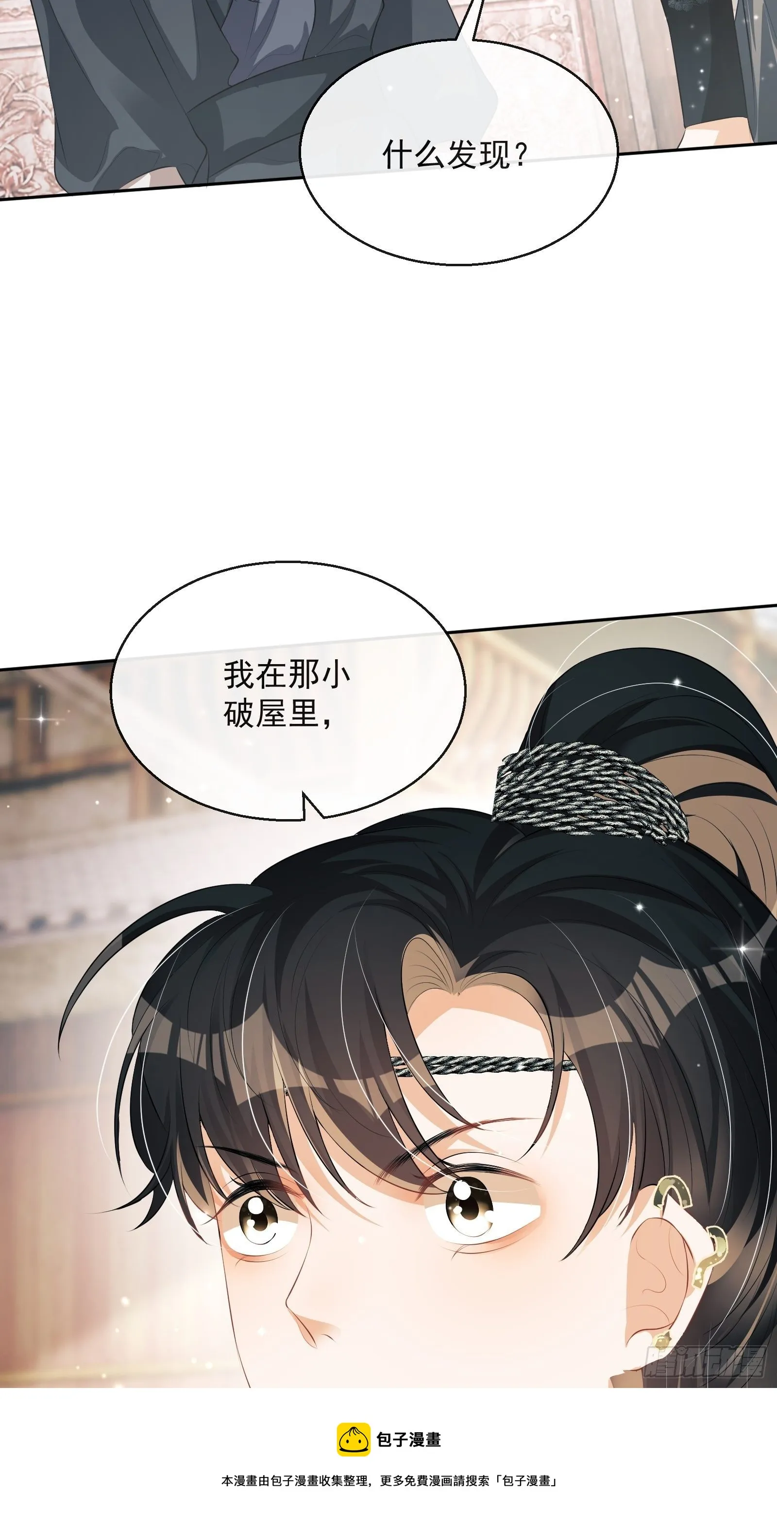 第22话：另一个陈三 第45页