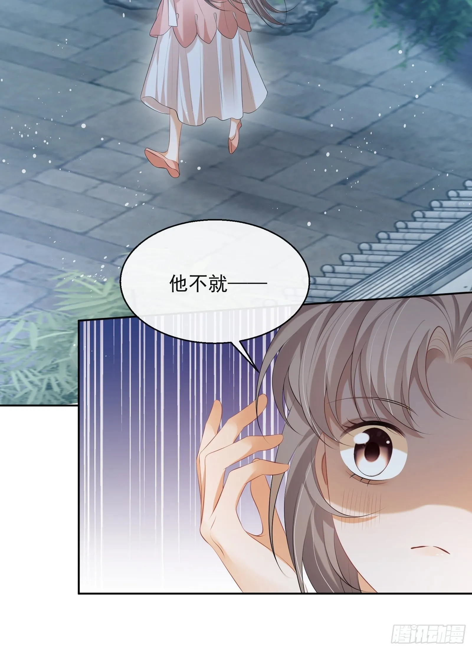 第21话：楚云深，危！ 第21页