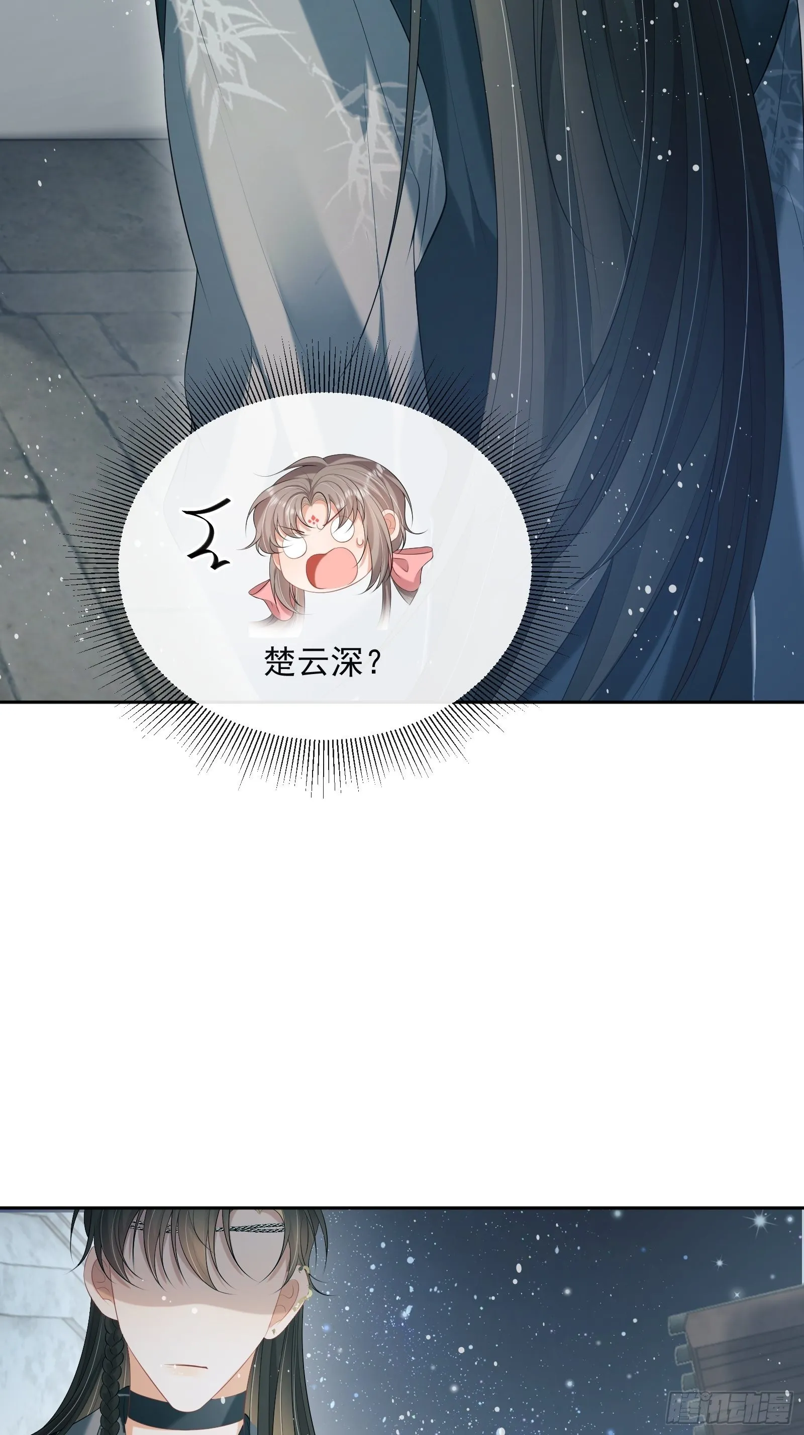 第21话：楚云深，危！ 第25页