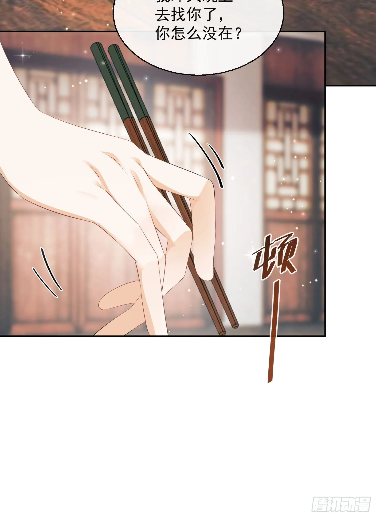 第21话：楚云深，危！ 第34页