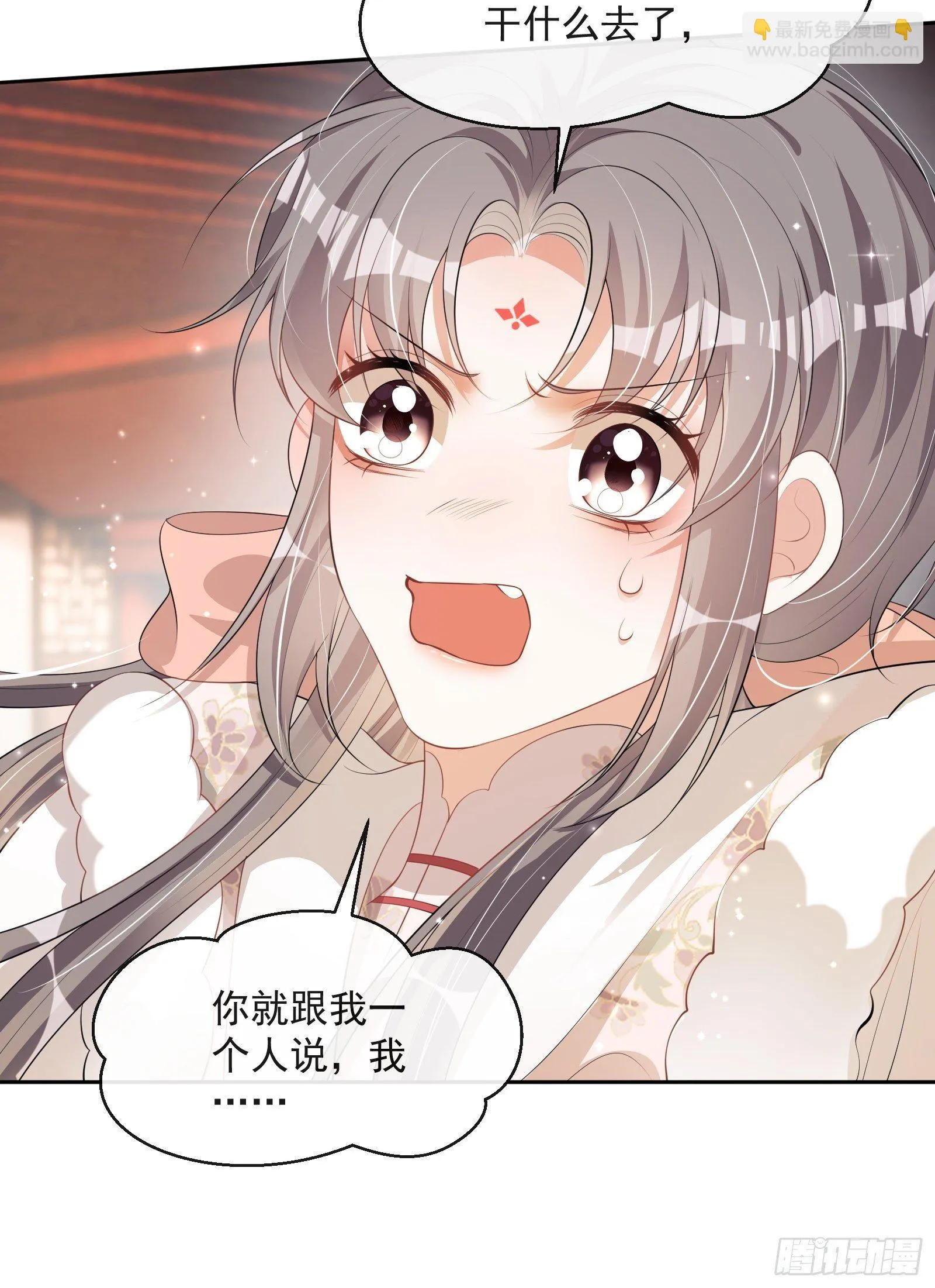 第21话：楚云深，危！ 第41页