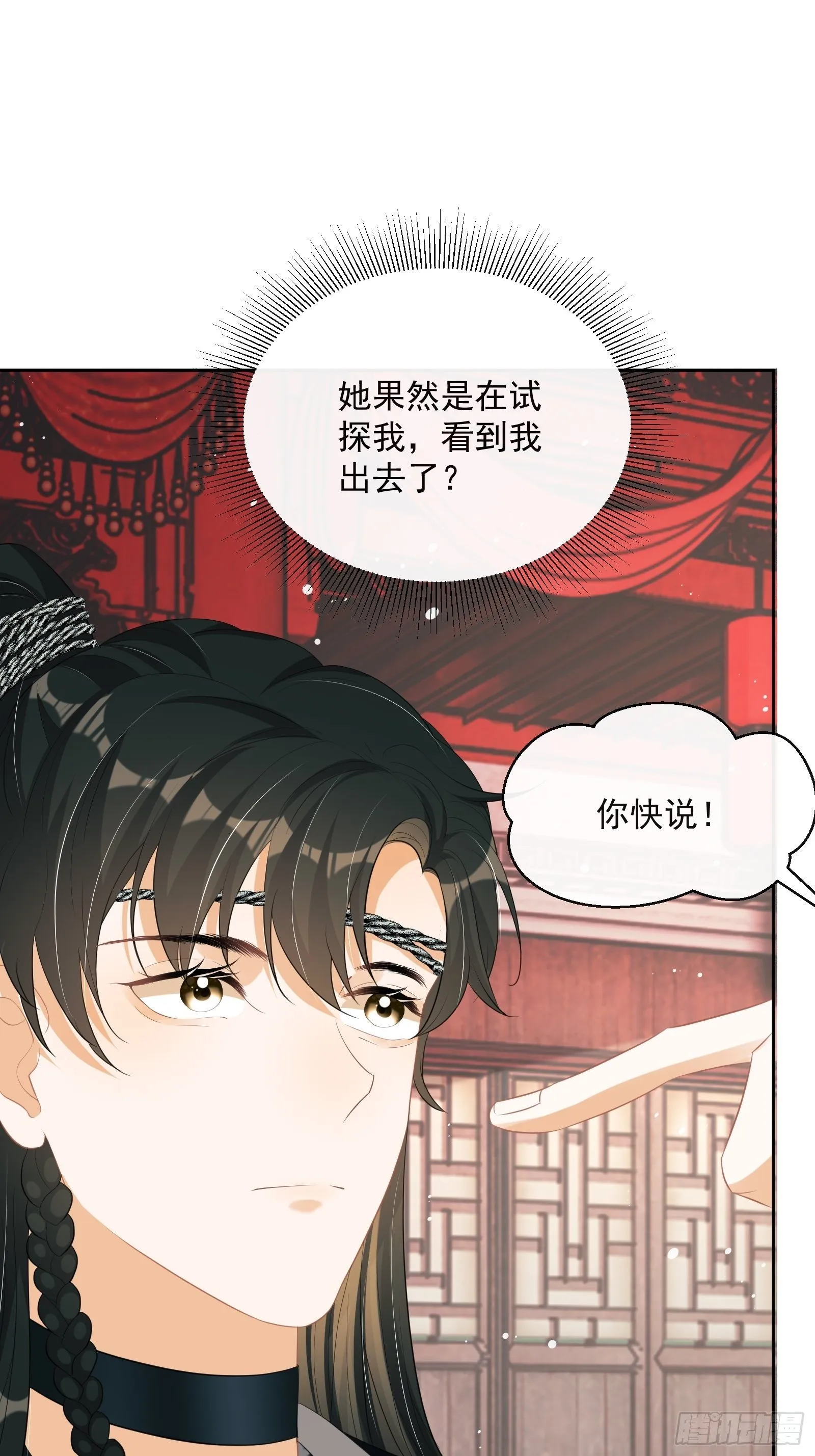 第21话：楚云深，危！ 第42页