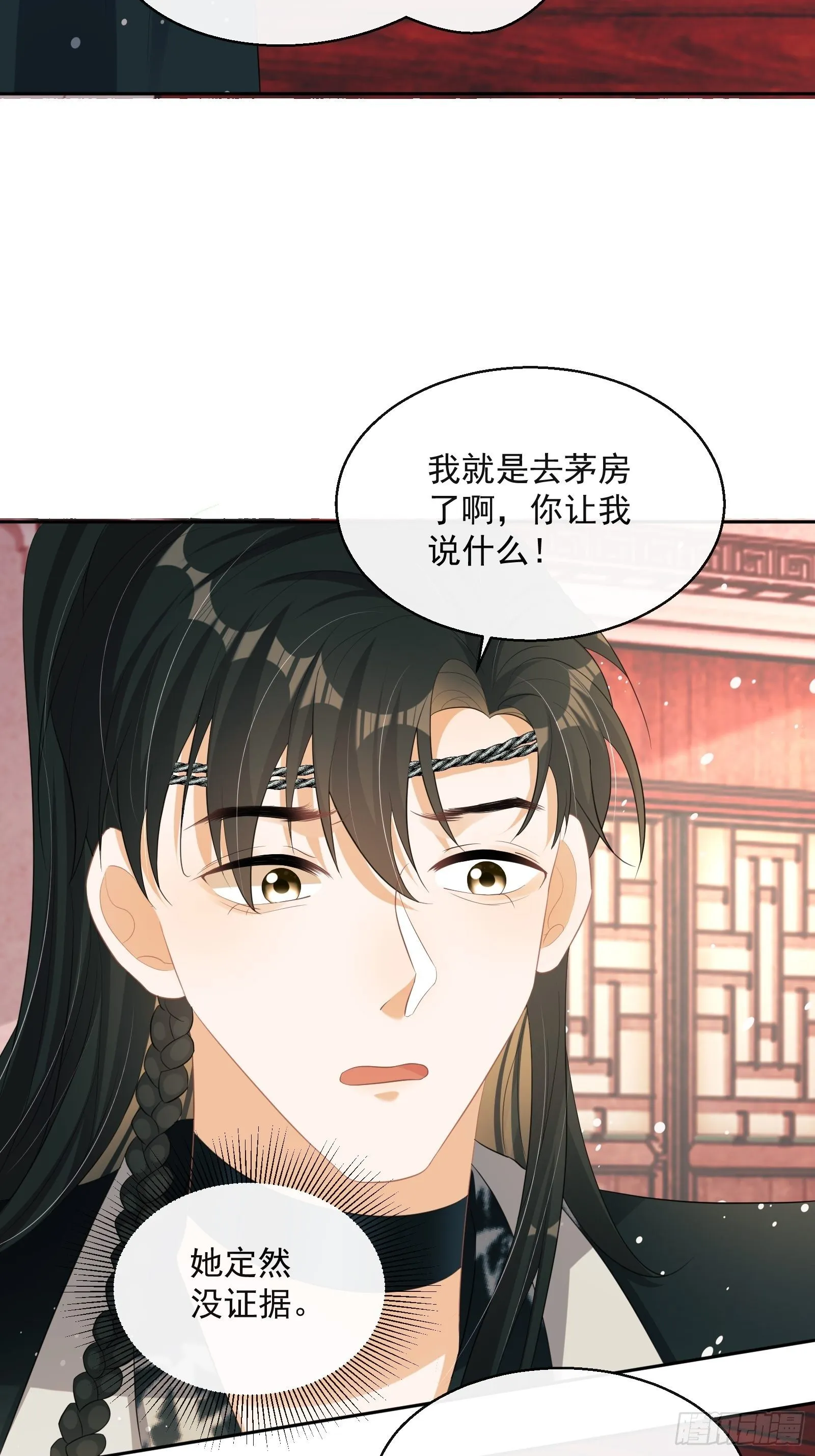 第21话：楚云深，危！ 第45页