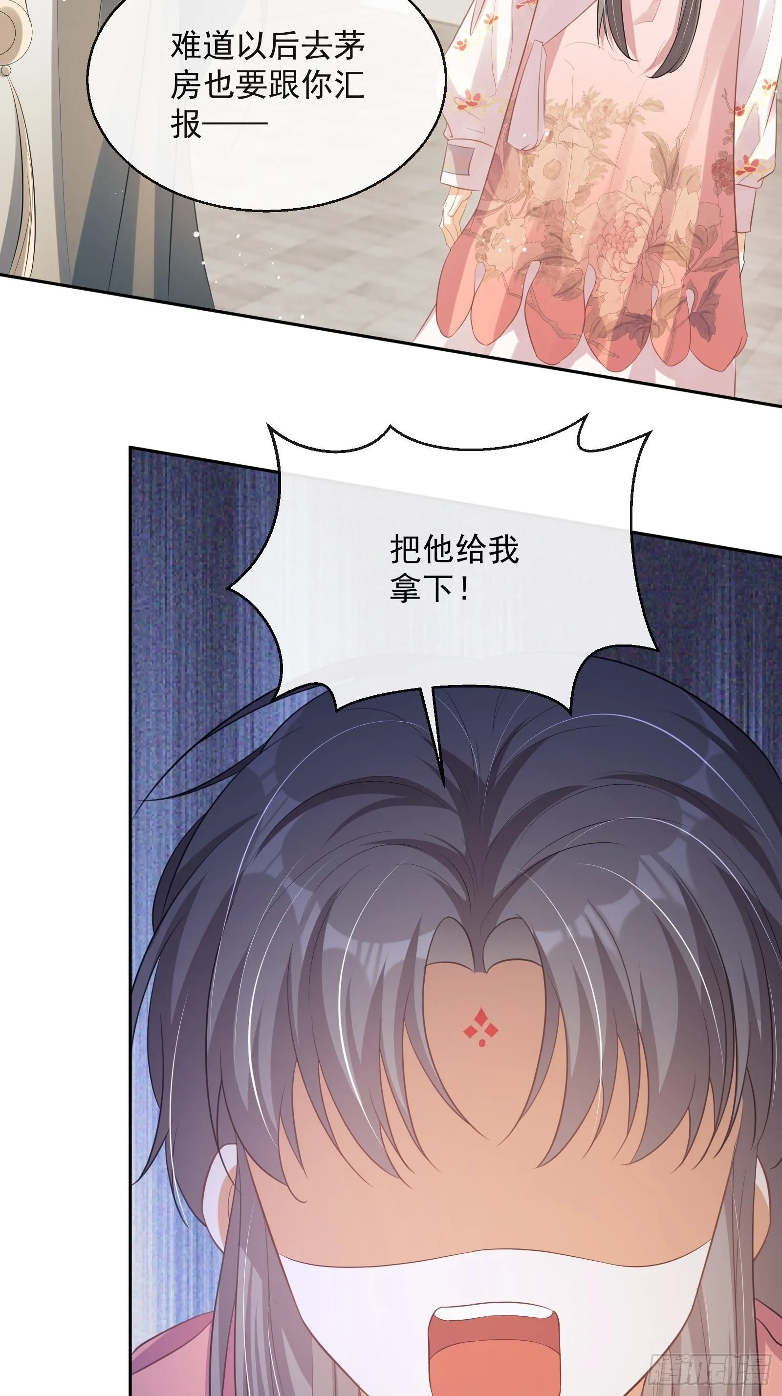第21话：楚云深，危！ 第48页