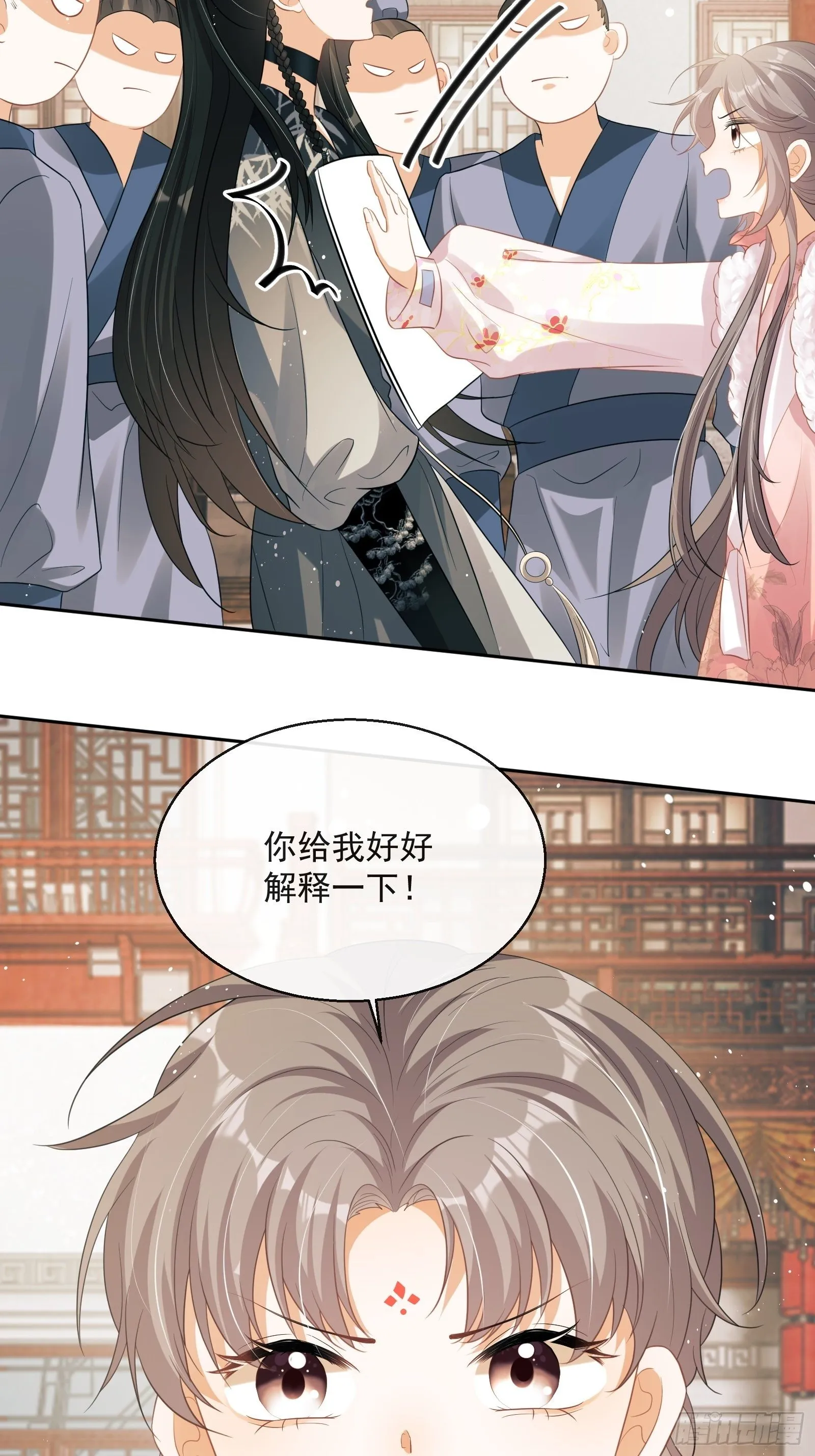 第21话：楚云深，危！ 第51页